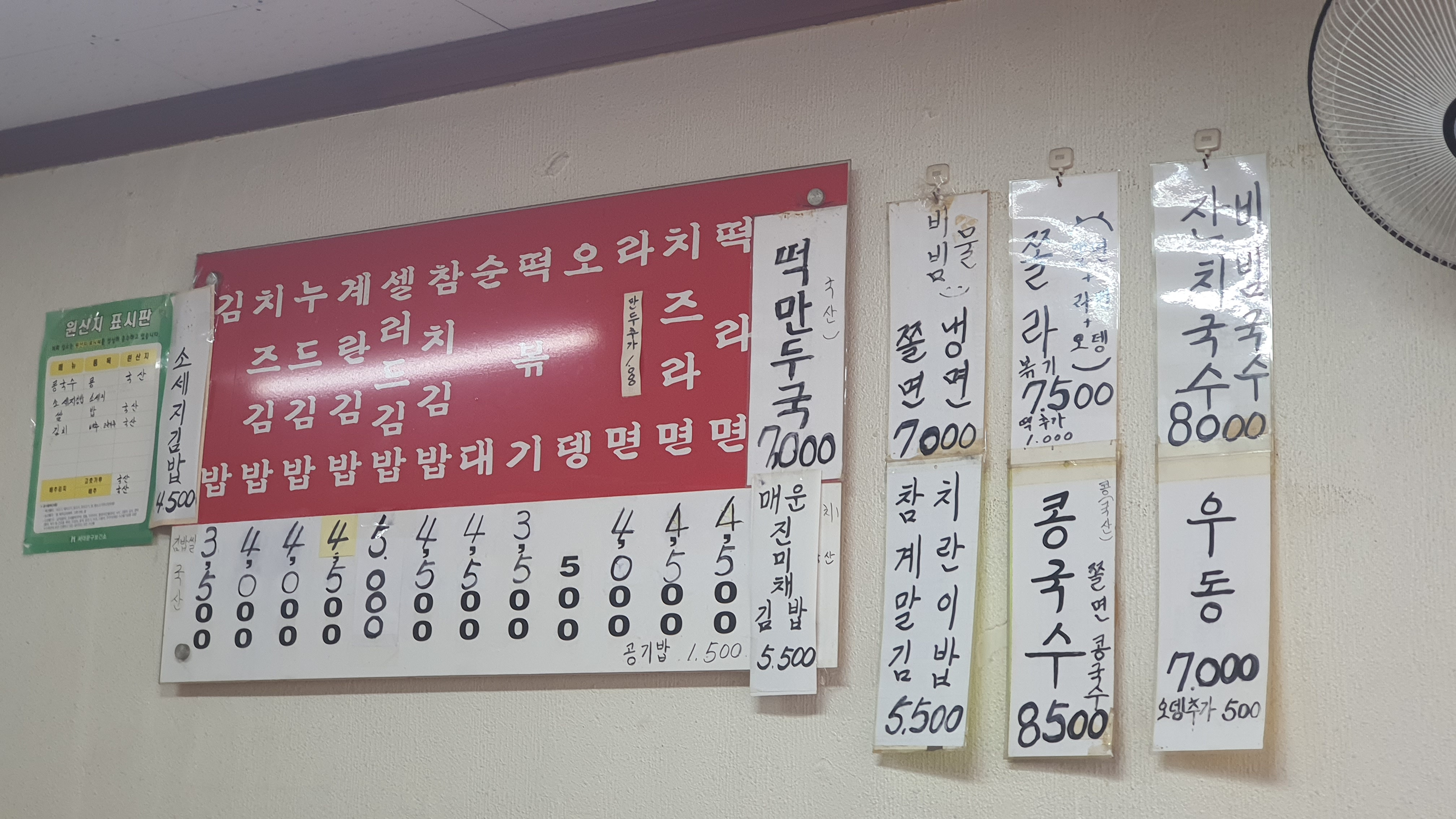 엄마손김밥 대표 사진