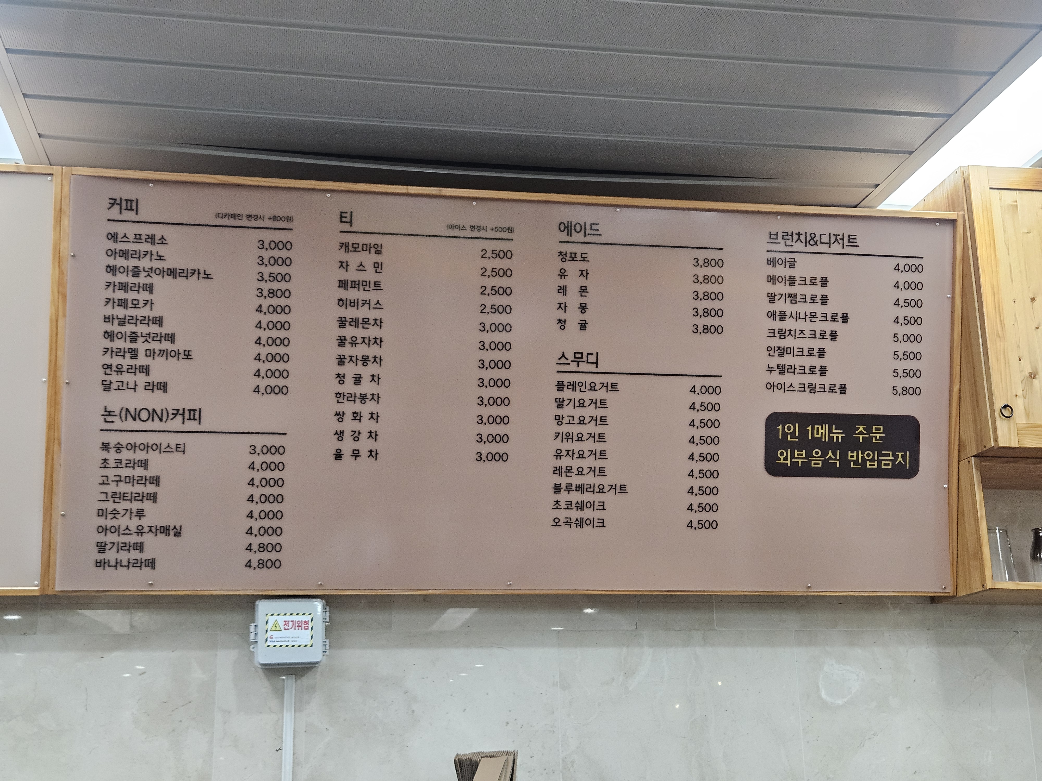 카페 페이지 1