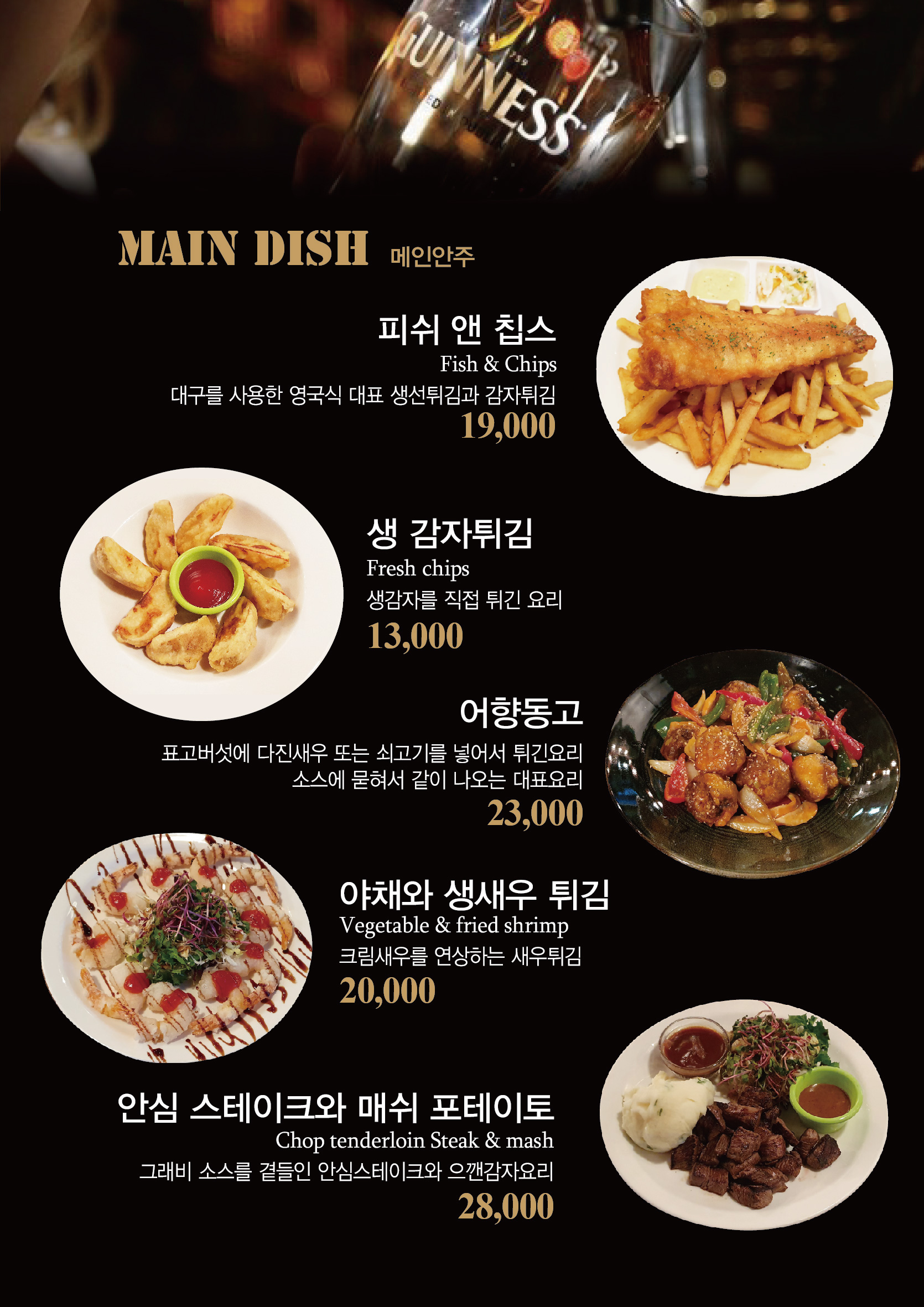 기네스하우스 사진 8