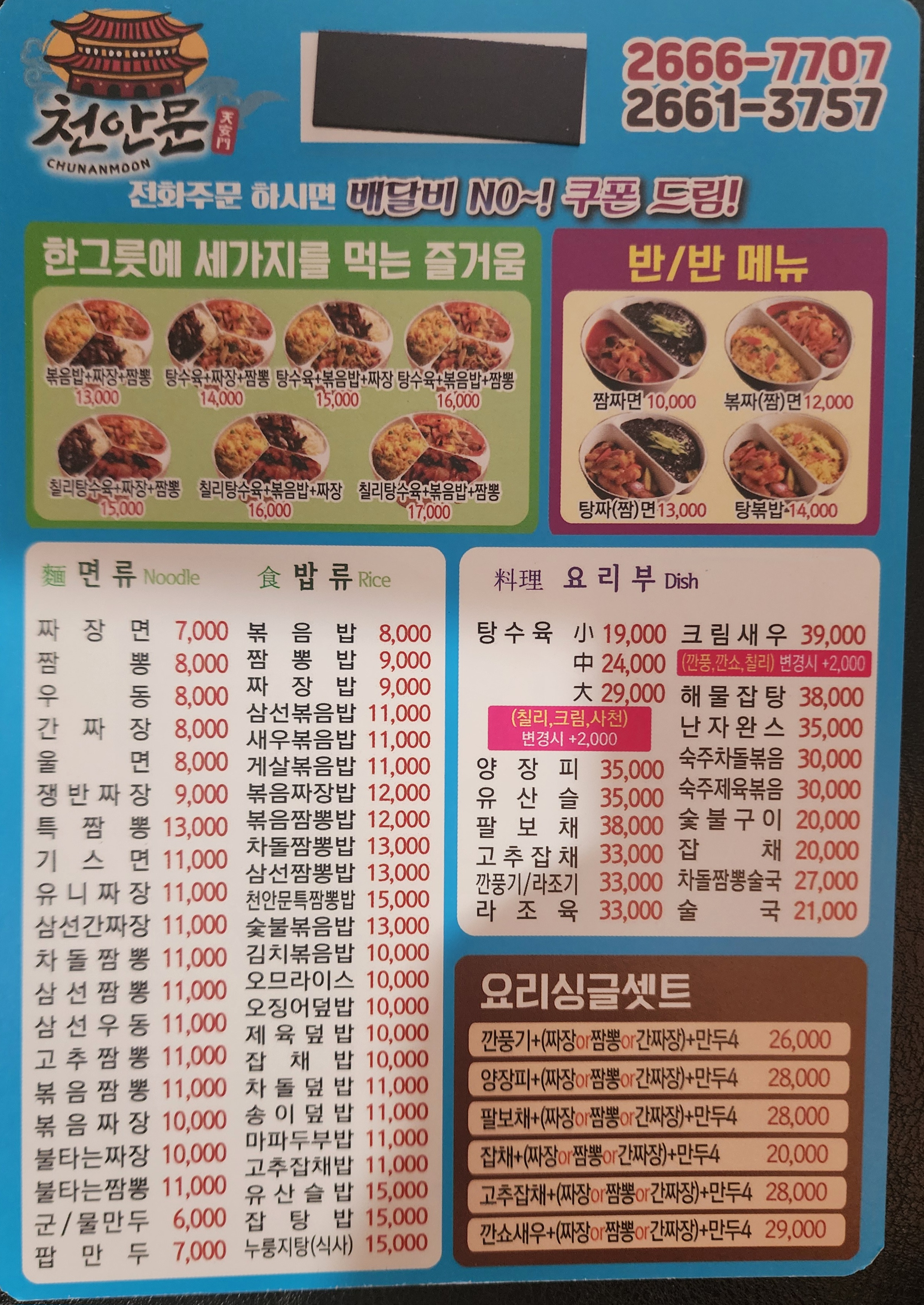 천안문 본점 사진 7