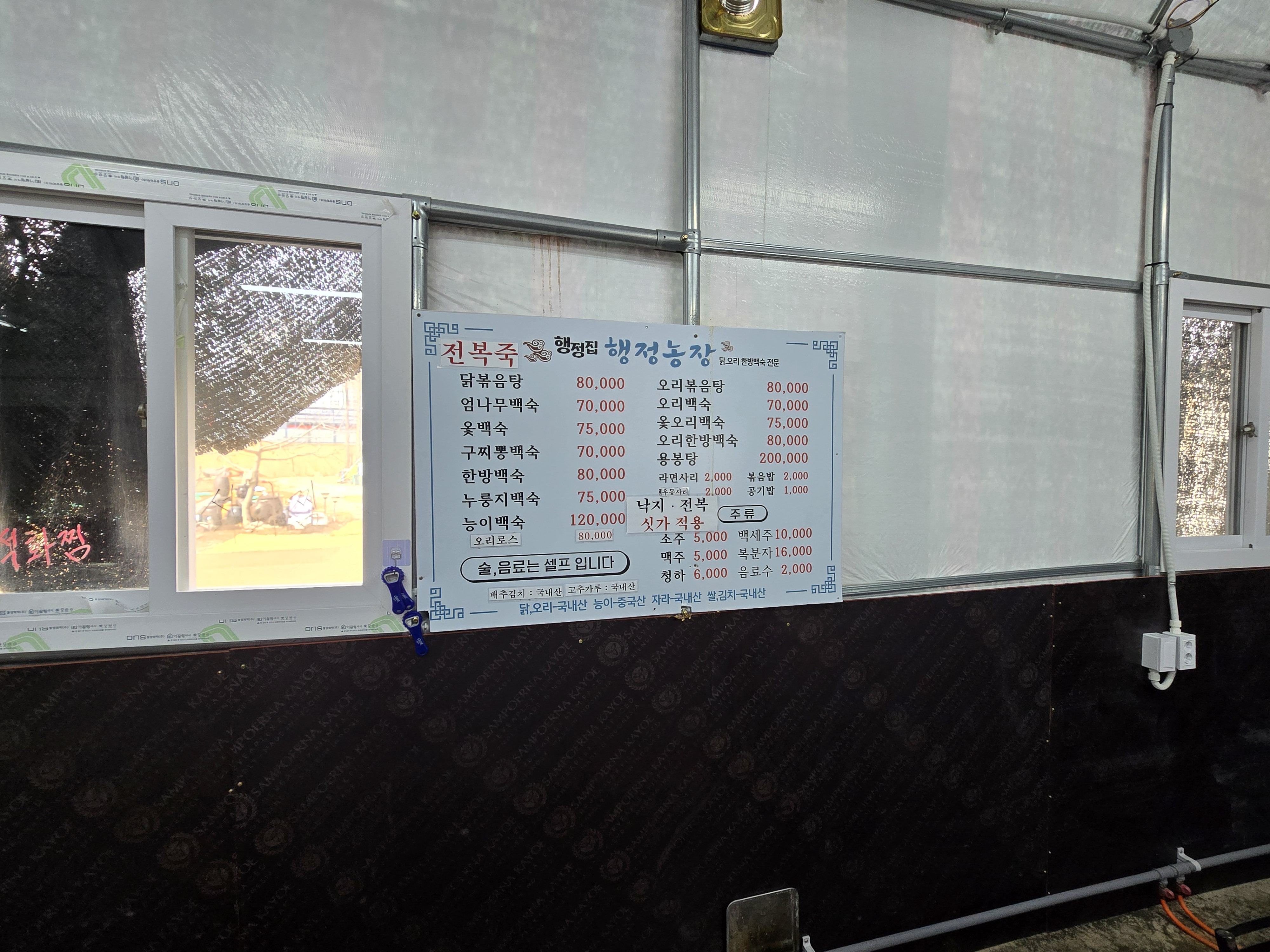 Haengjeongnongjang 1