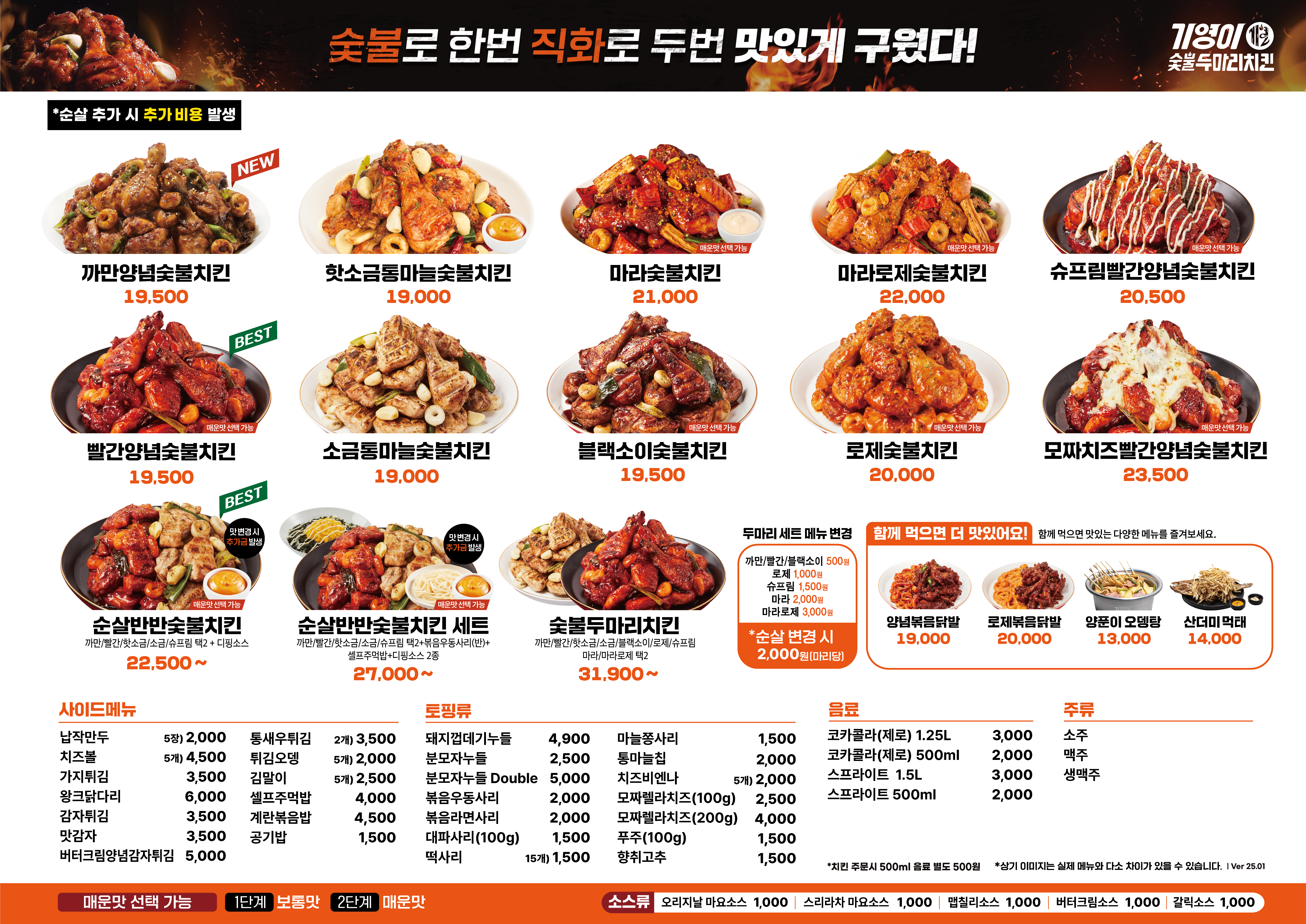 기영이숯불두마리치킨 광진군자점 사진 8