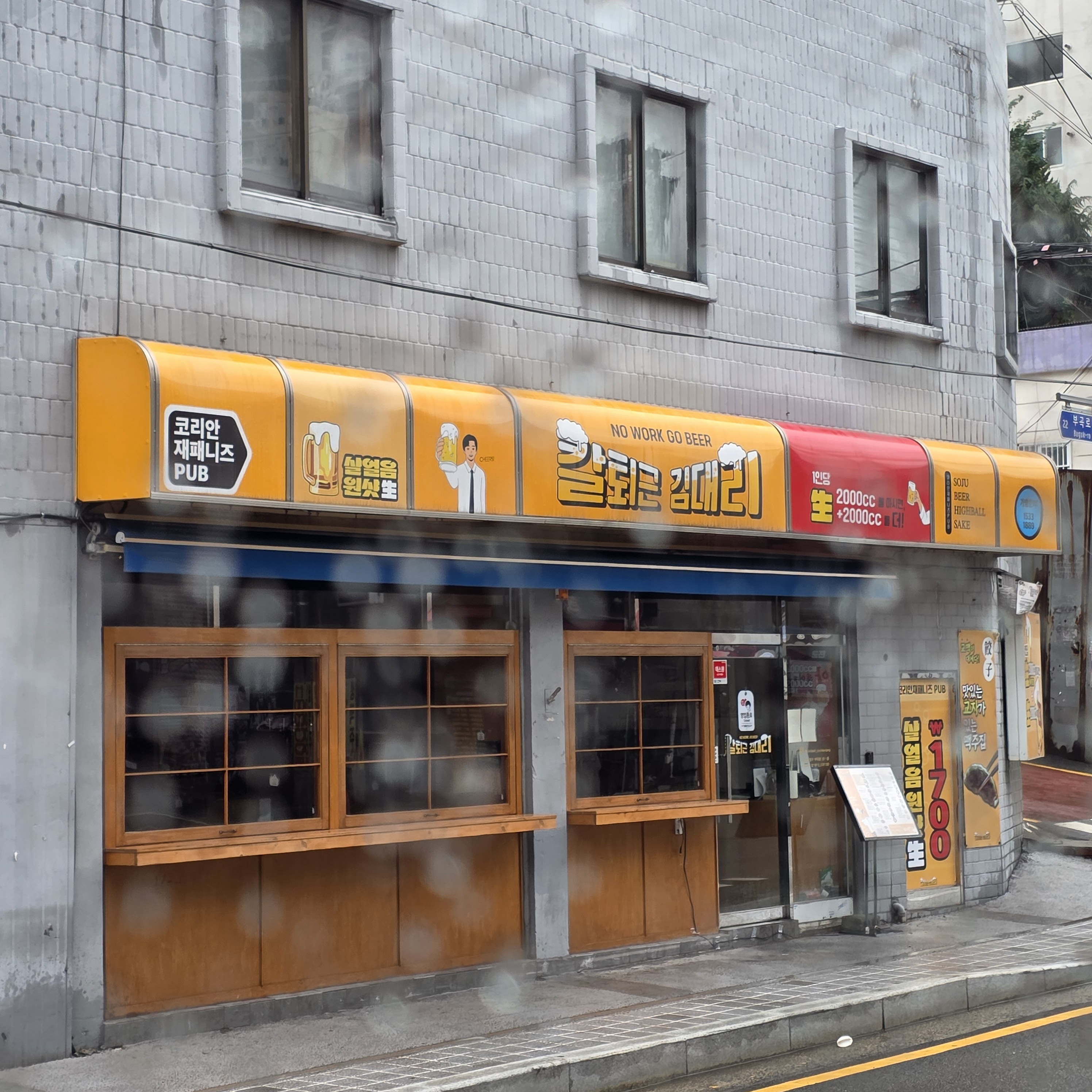 칼퇴근김대리 부산온천장점 대표 사진