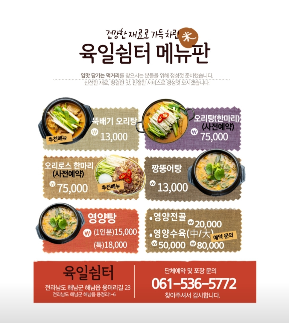육일쉼터 대표 사진
