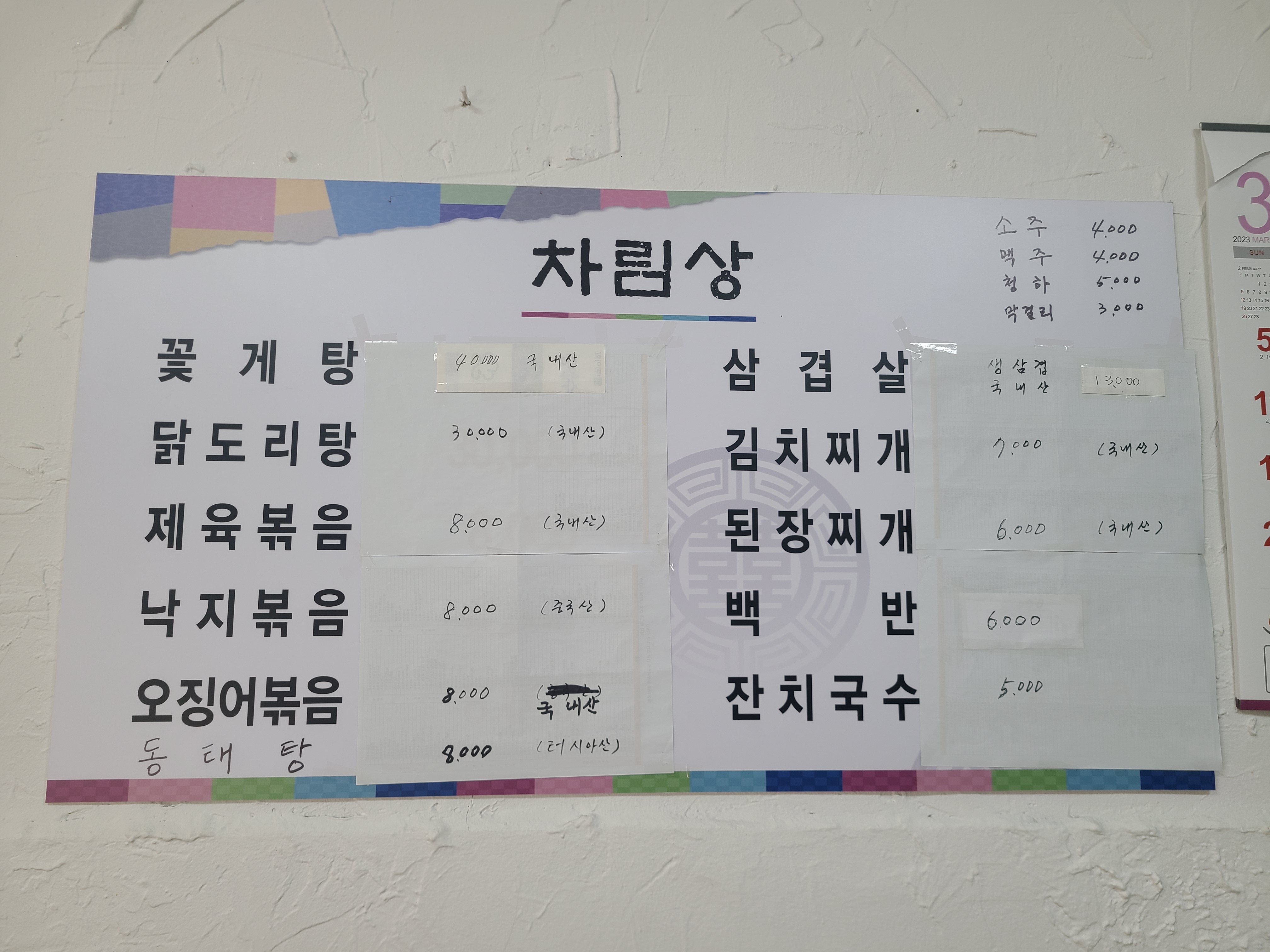 서라벌식당 4