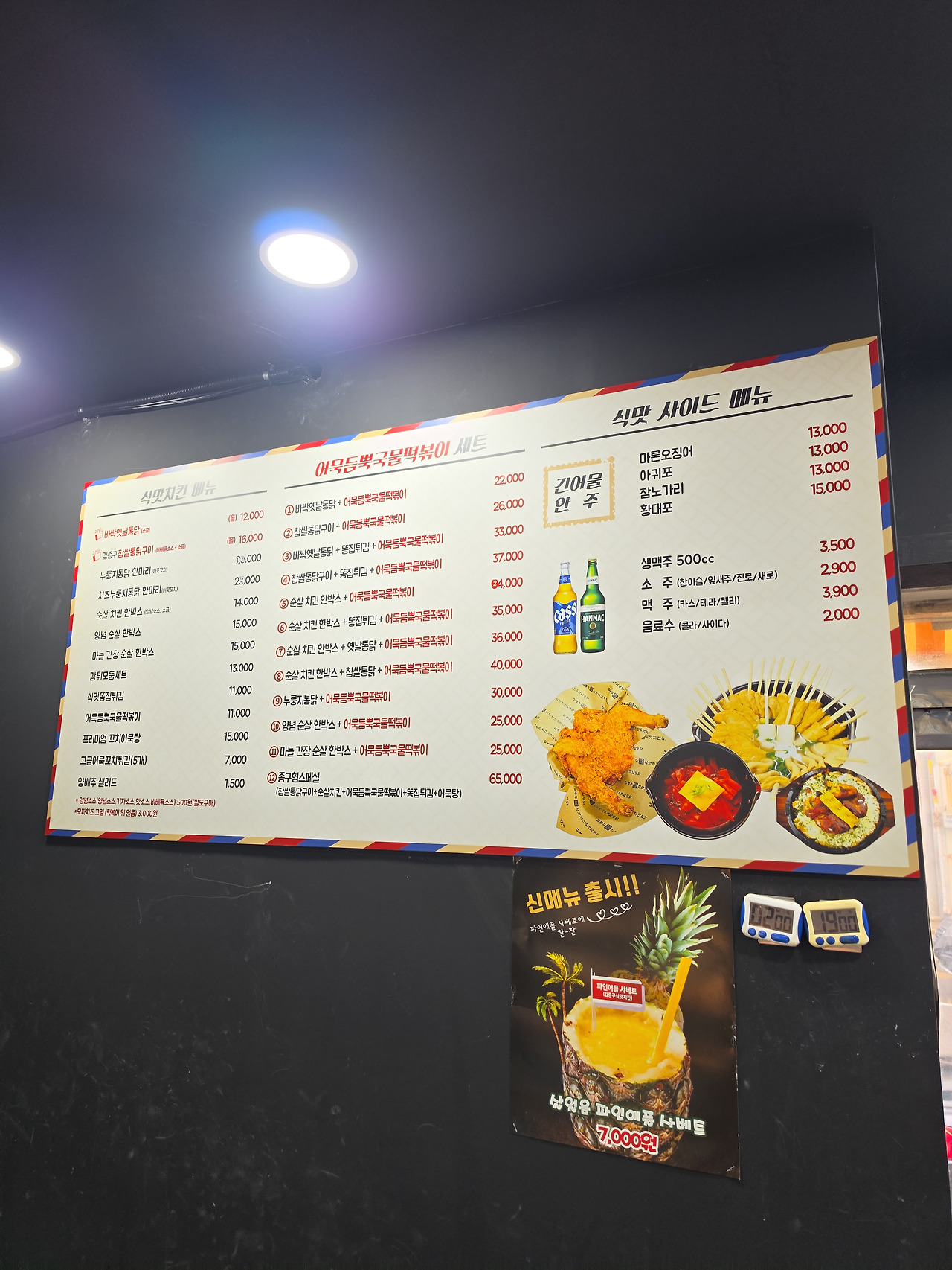 김종구식맛치킨 전기바베큐 옛날통닭 목포북항점 사진 8