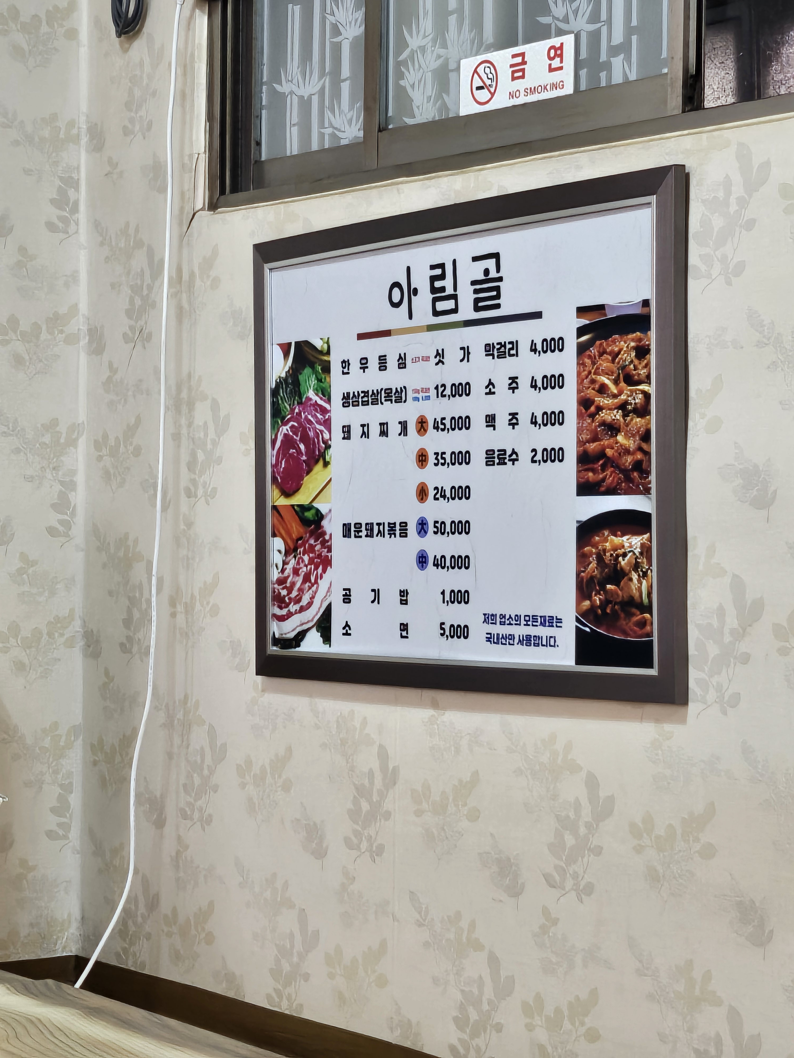 아림골 1