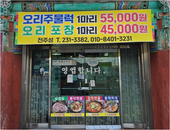 전주성 2