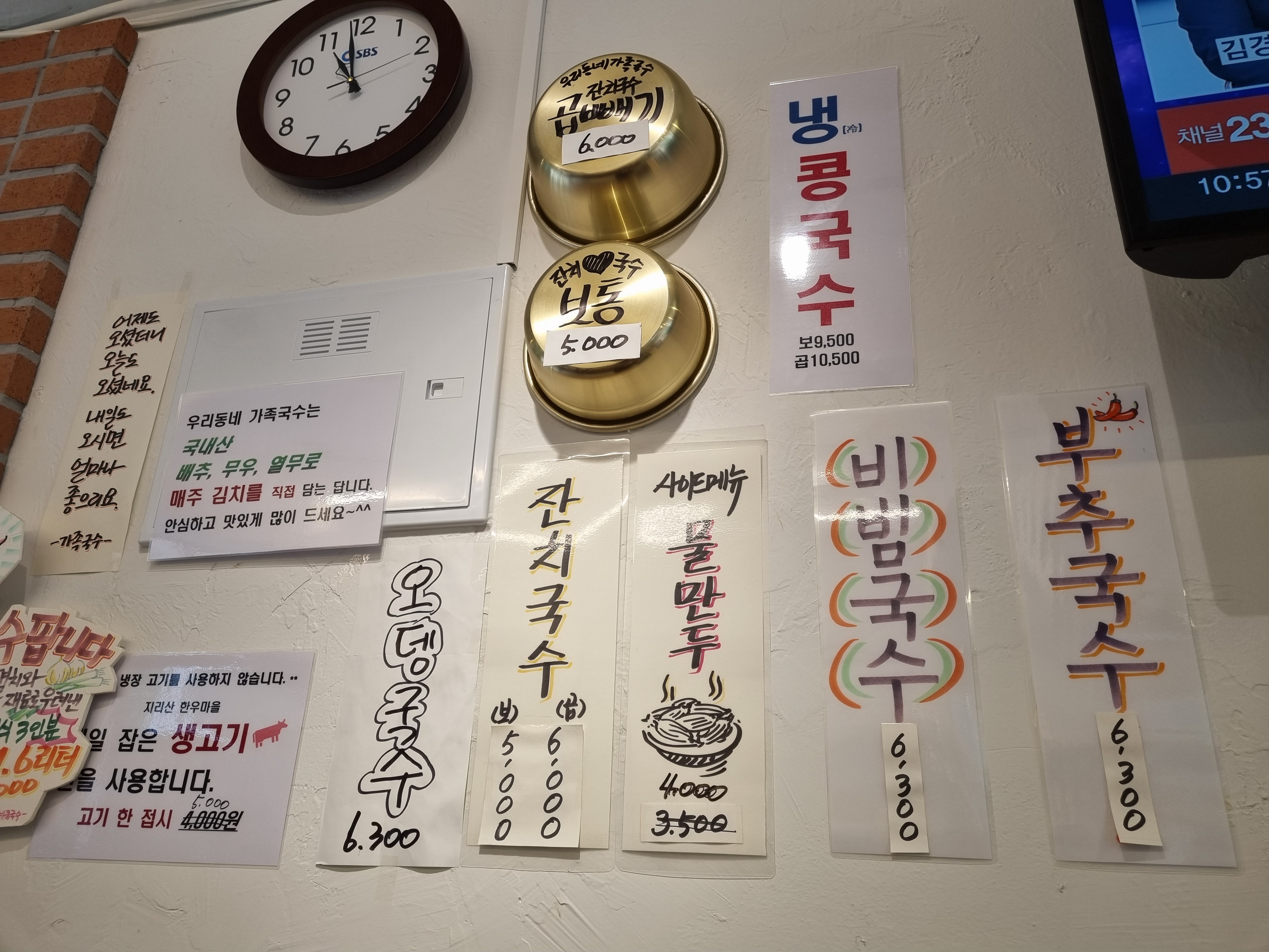우리동네가족국수 사진 4