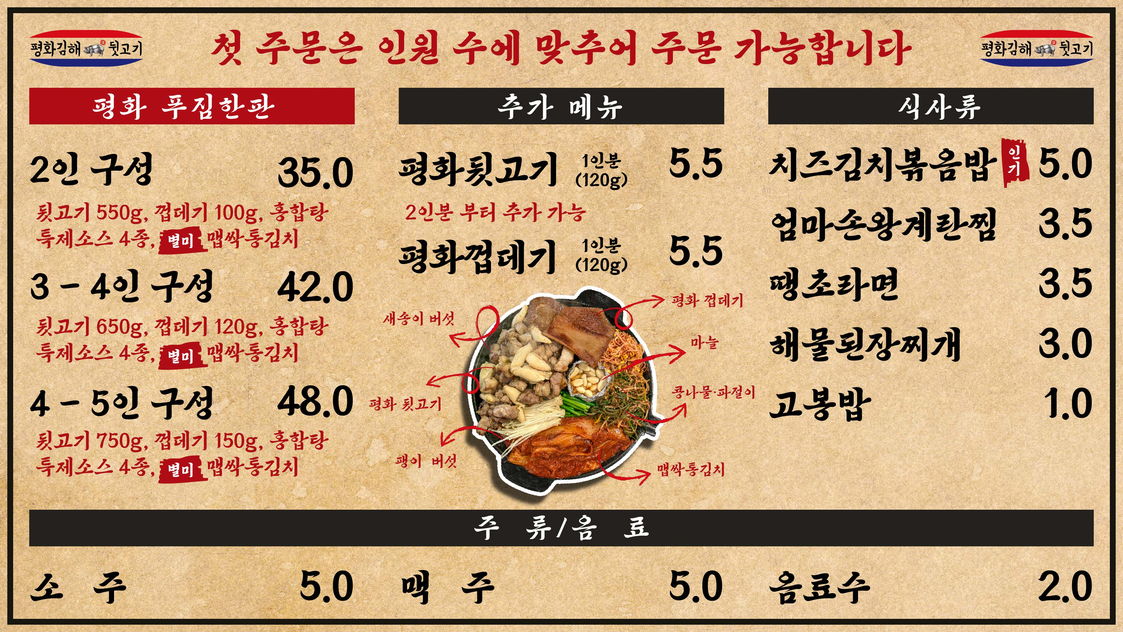 평화김해뒷고기 옥암점 대표 사진