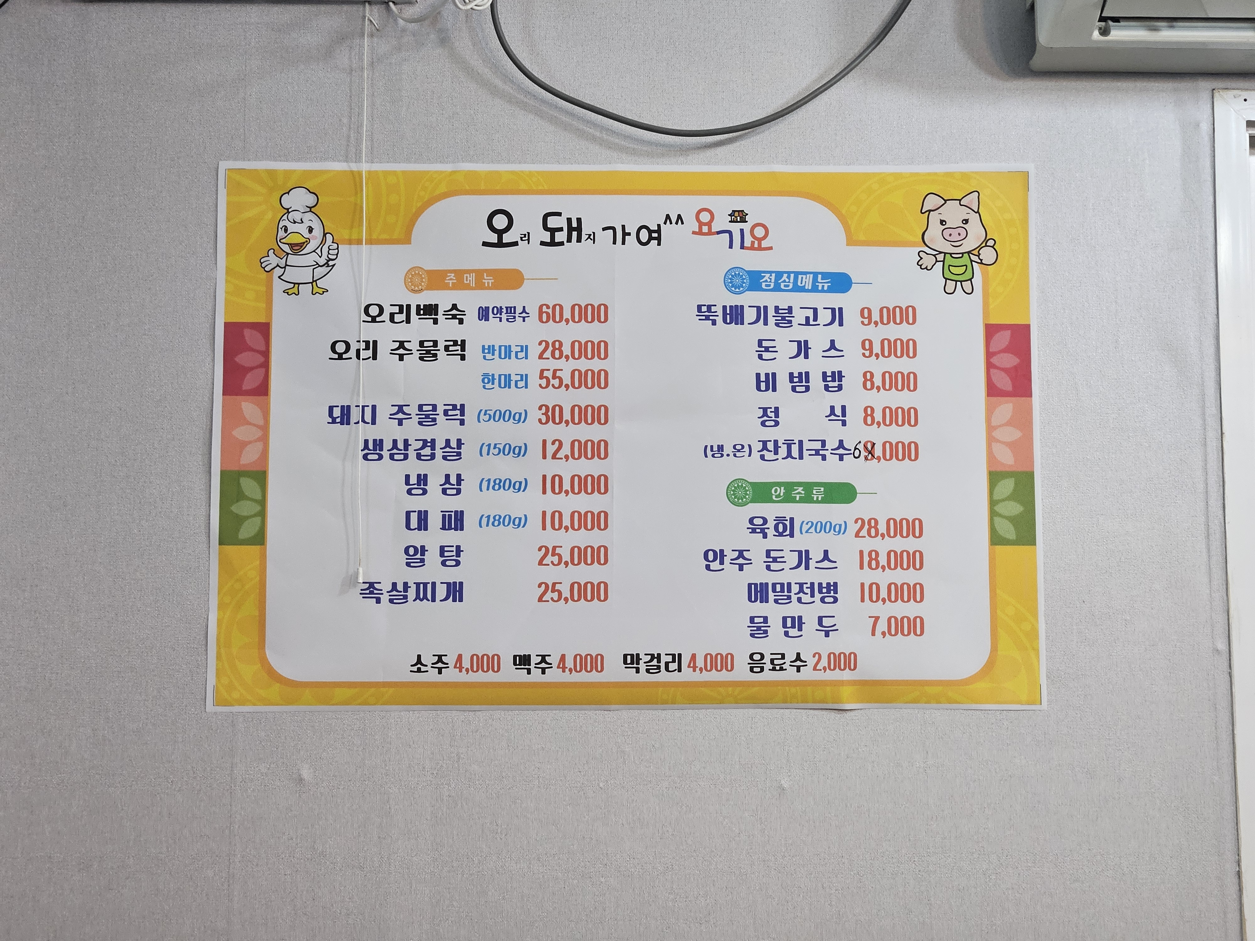 요기요 6