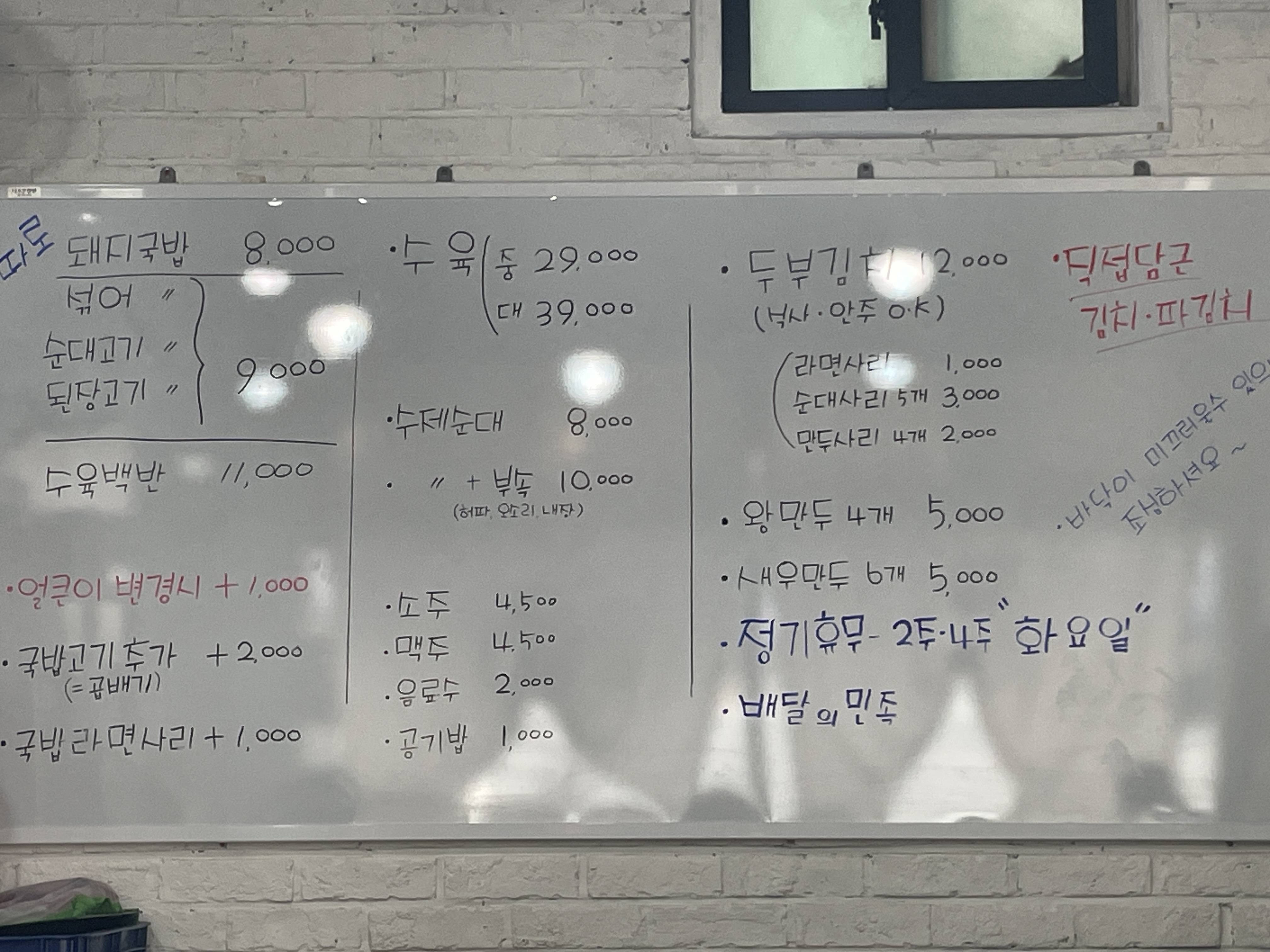 부성옥 사진 7