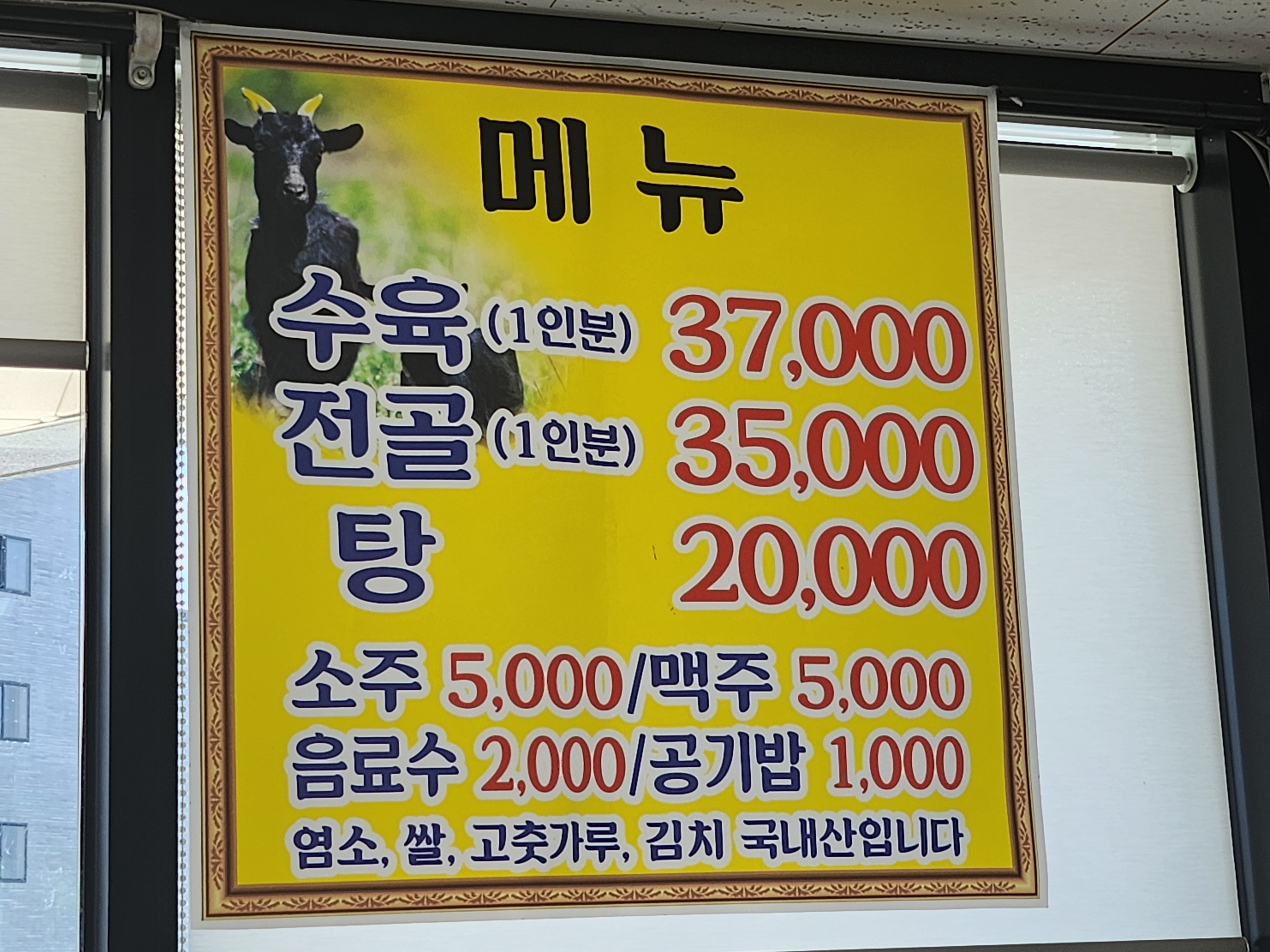 오성식당 1