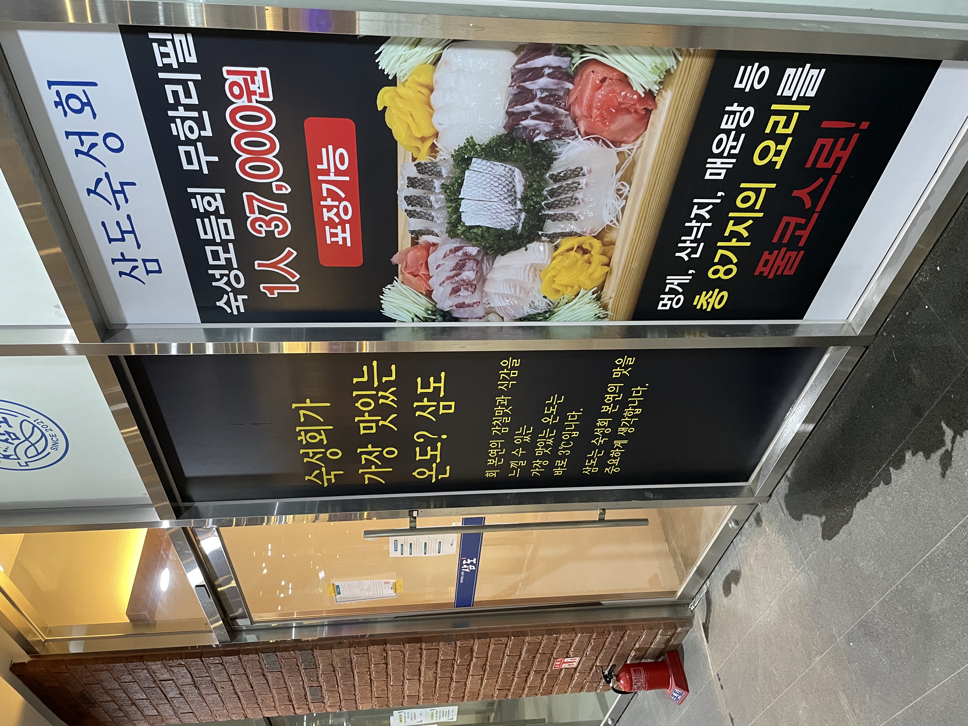 삼도숙성회 수원삼성점 사진 8