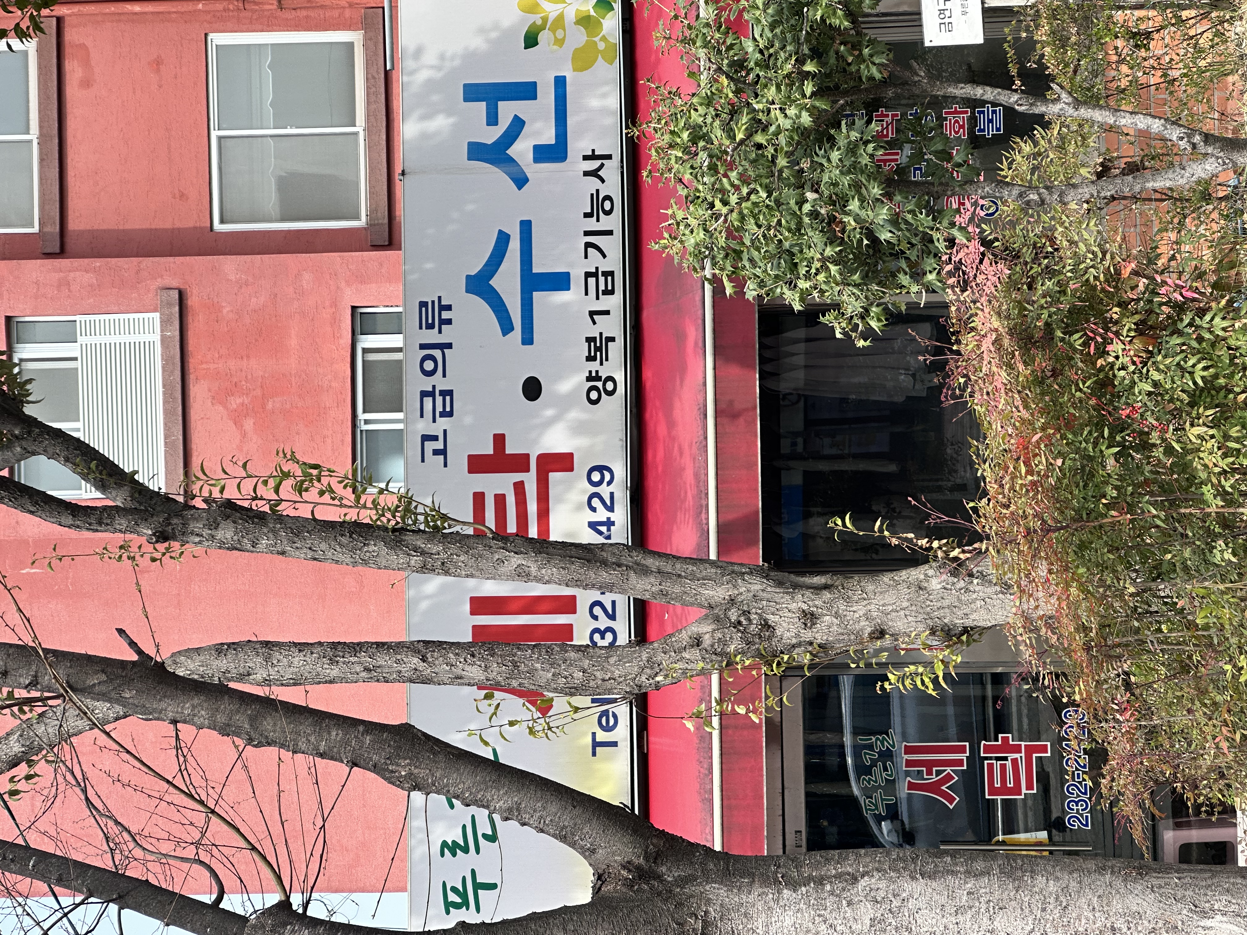 푸른길 매장 사진