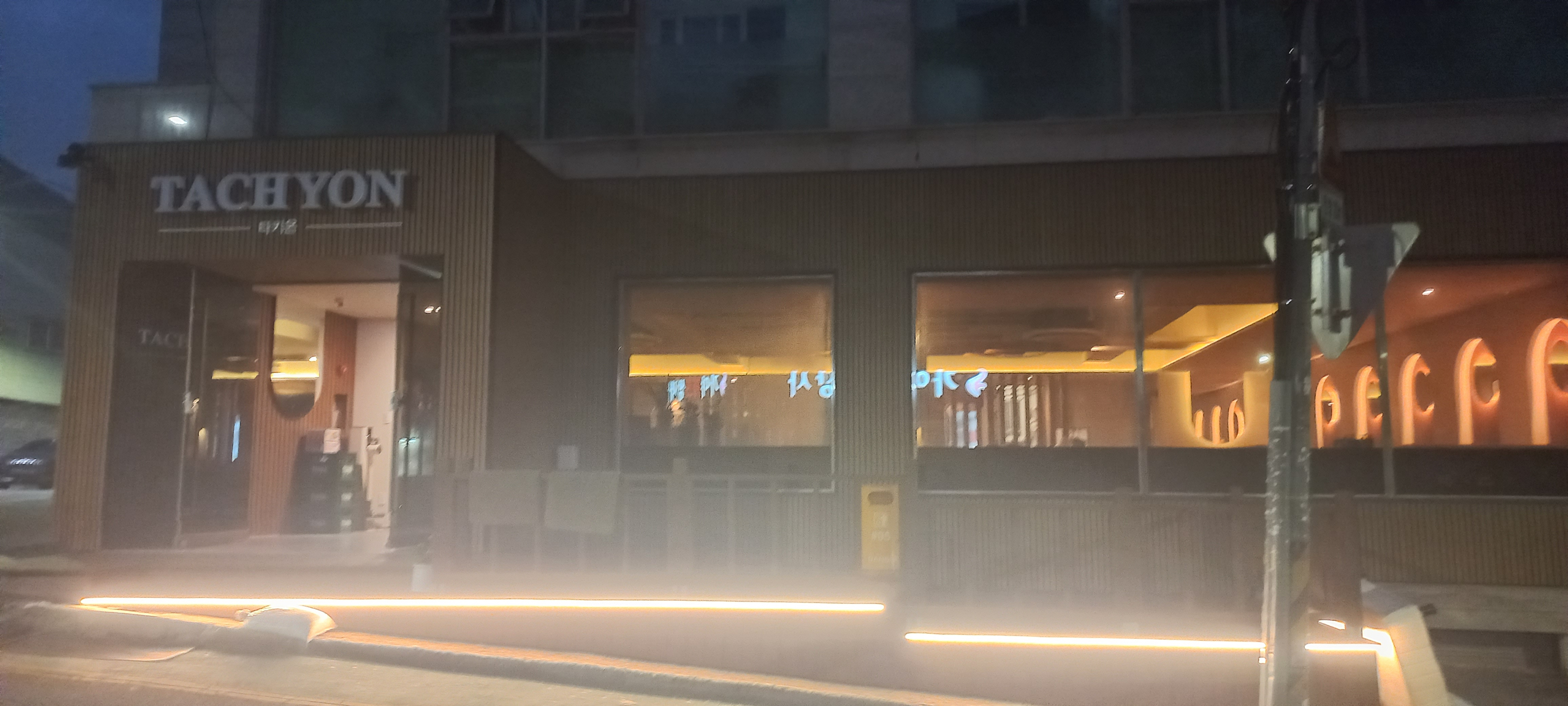 타키온 사진 2