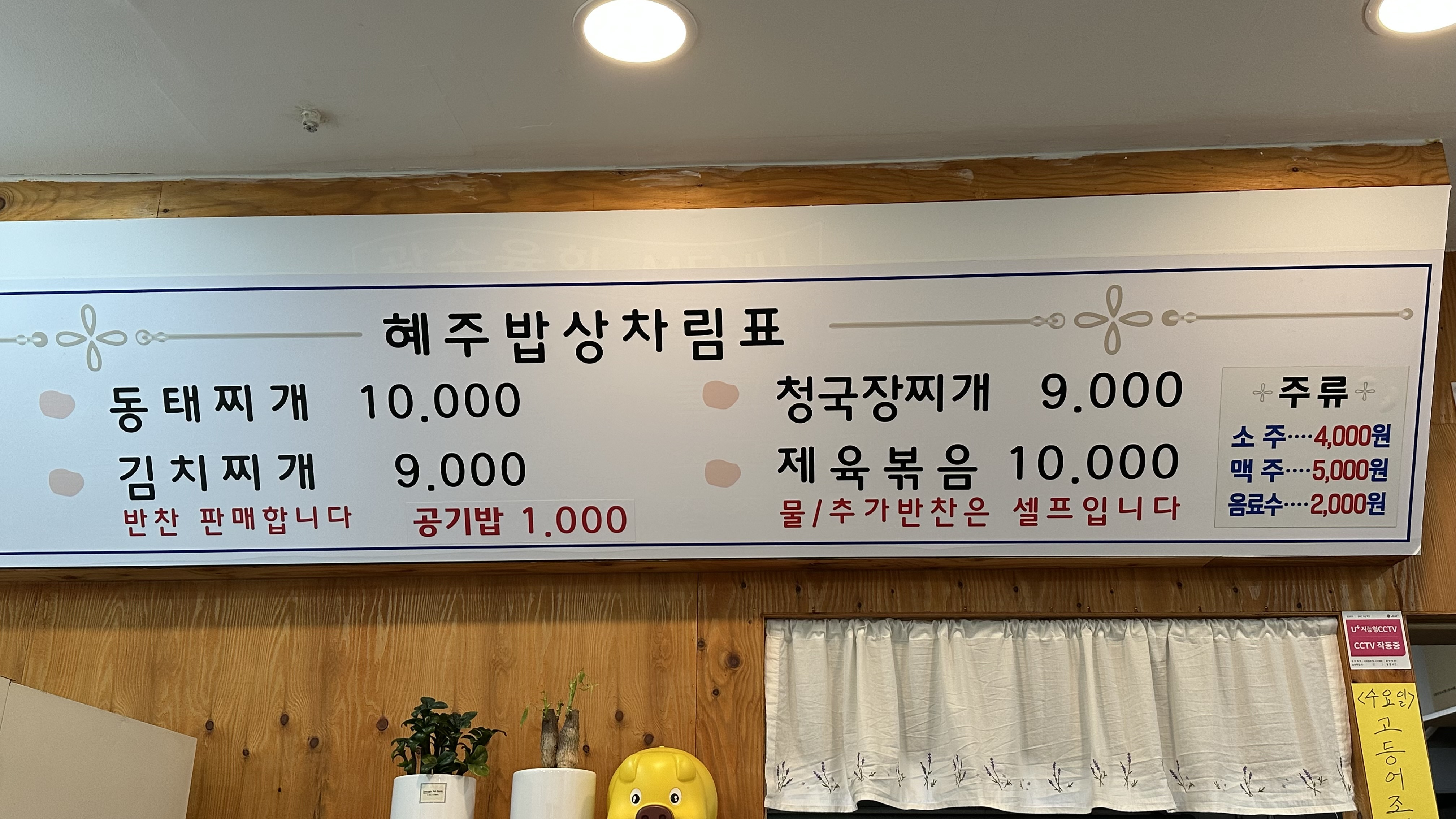 혜주밥상 대표 사진