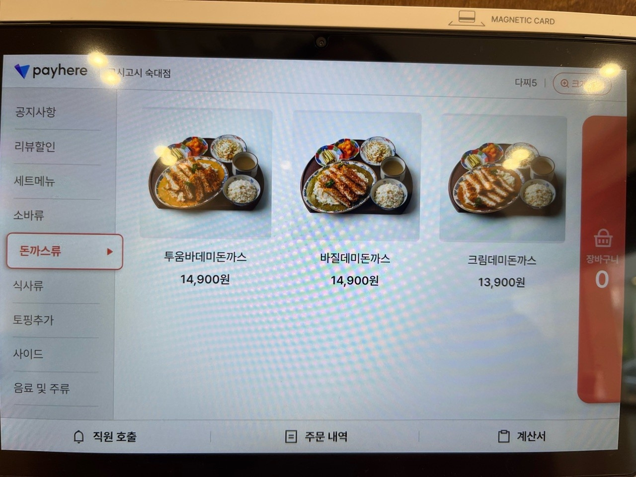 고시고시 숙명여대점 사진 7