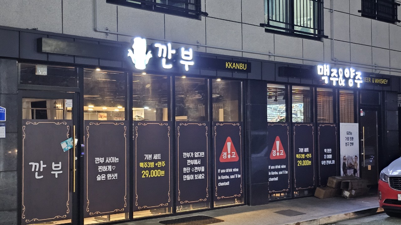깐부 사진 6