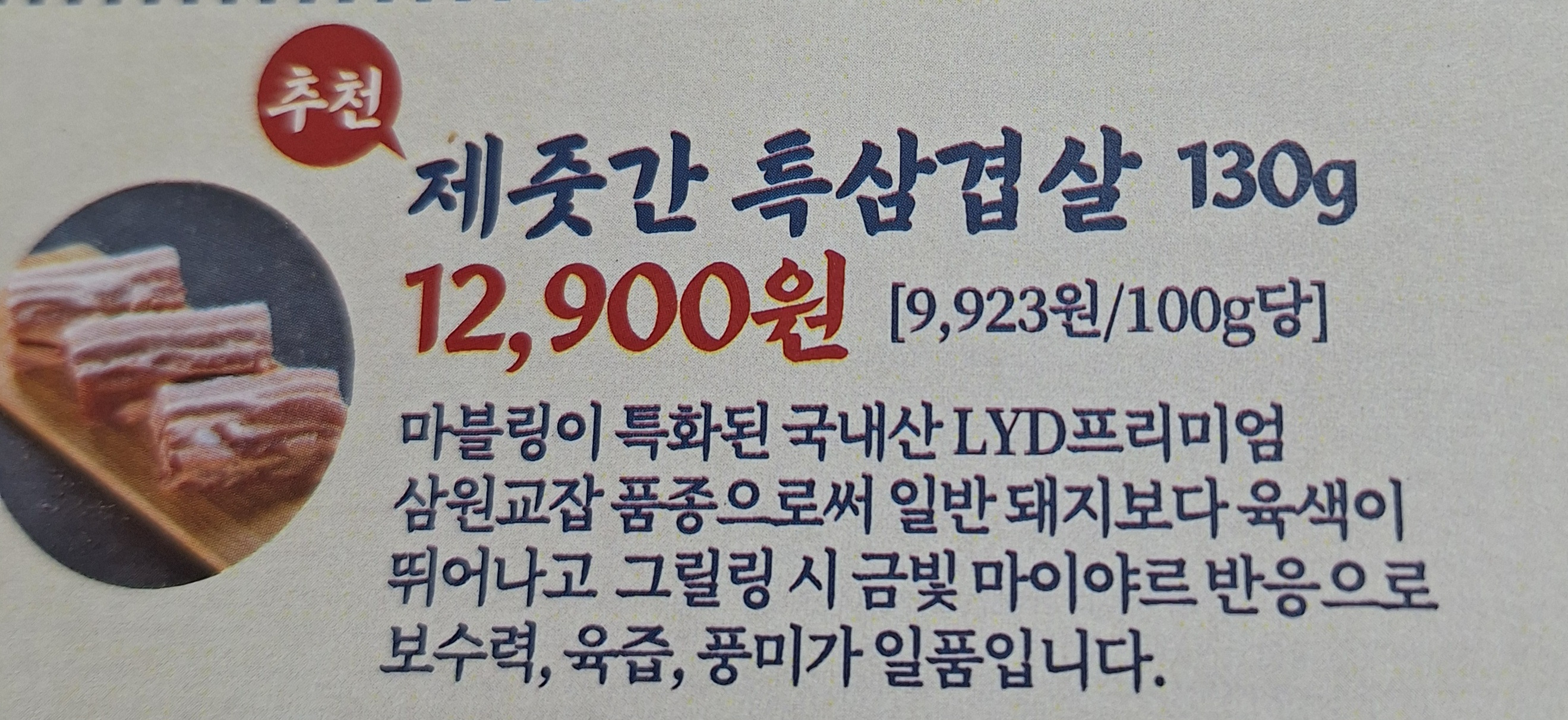 제줏간 삼천포점 사진 8
