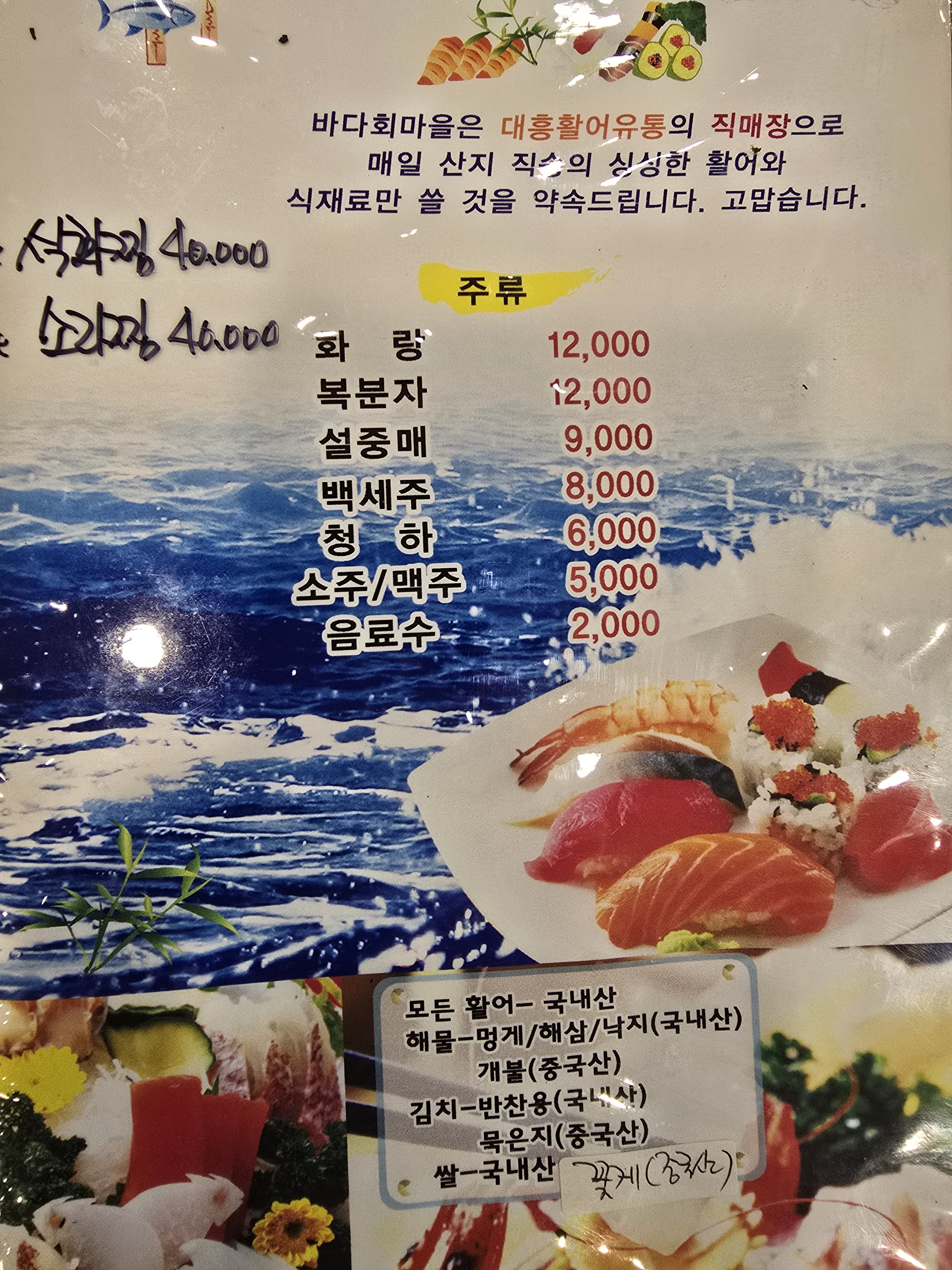 바다회마을 2