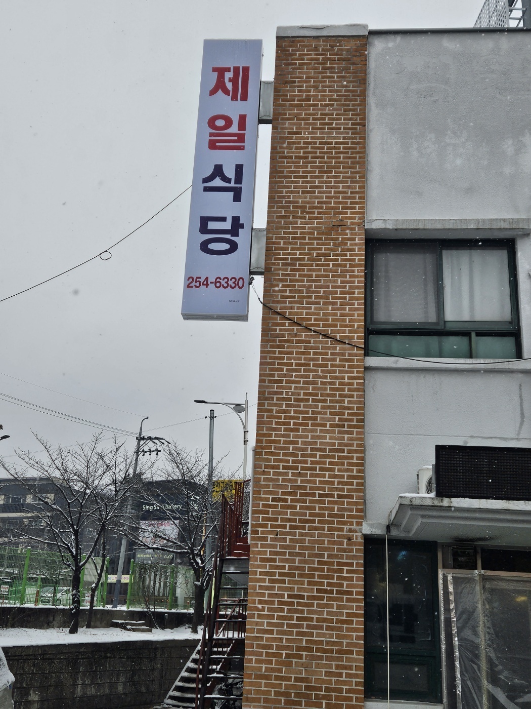 제일식당 2