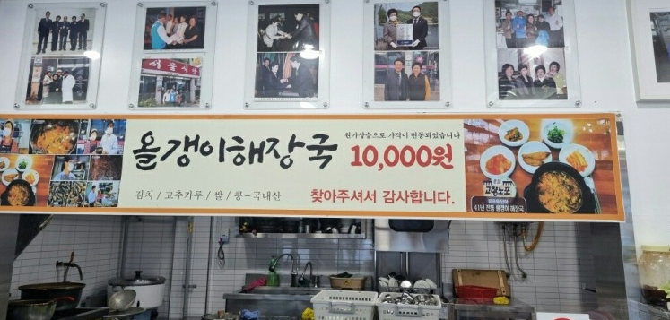 서울식당 1