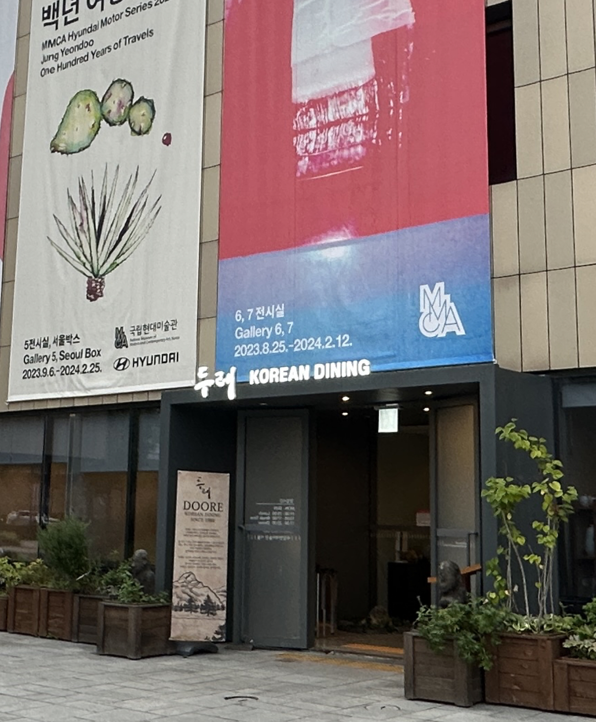 두레에프엔씨 사진 8