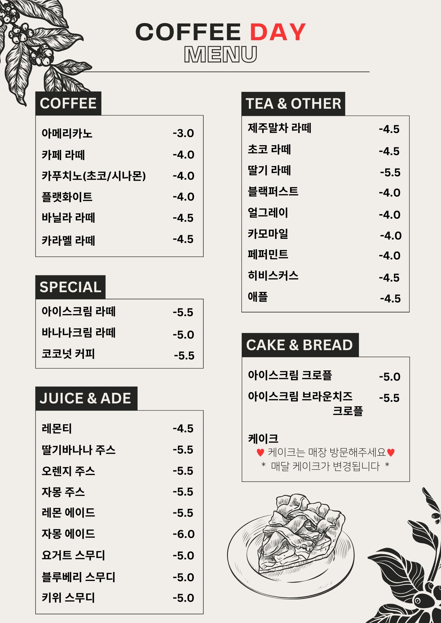 커피데이