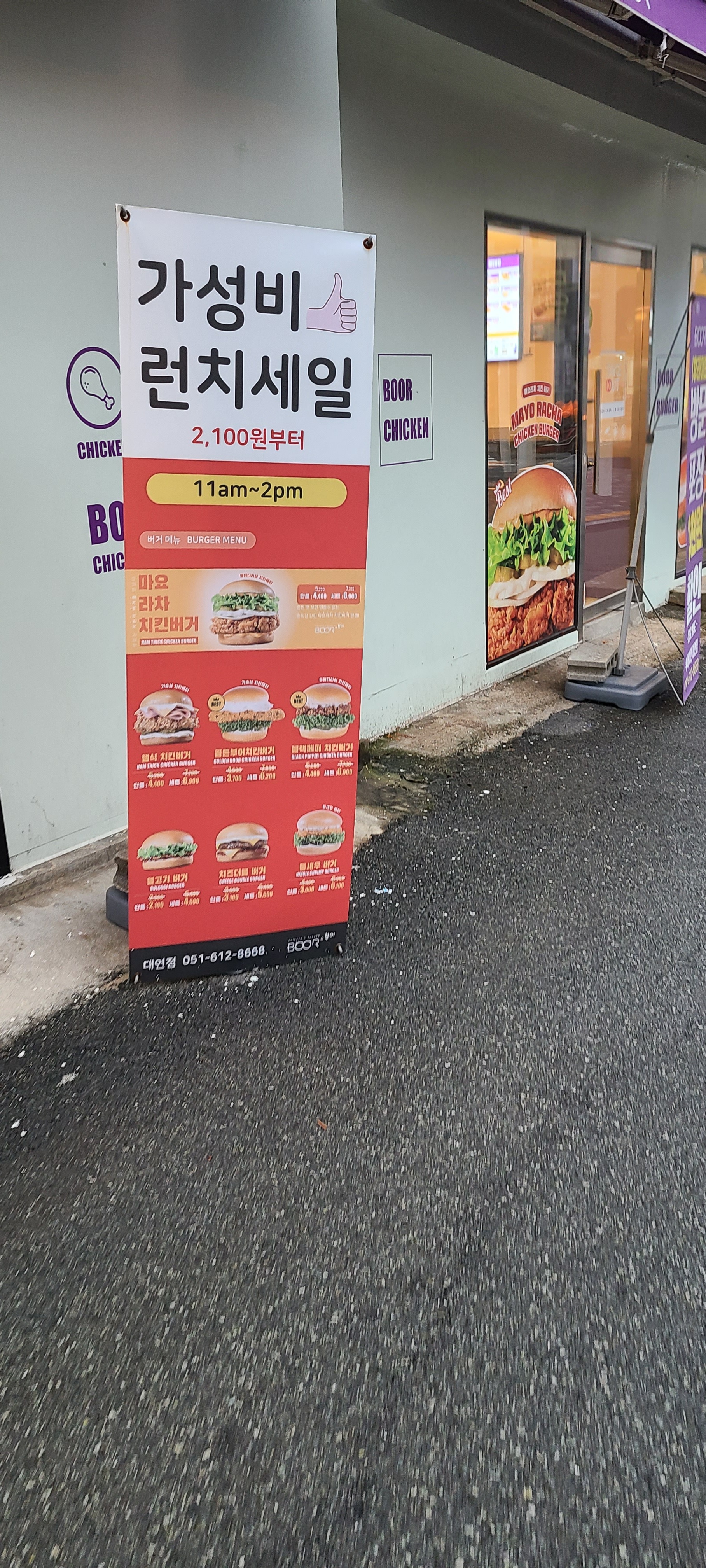 부어치킨 대연점 대표 사진
