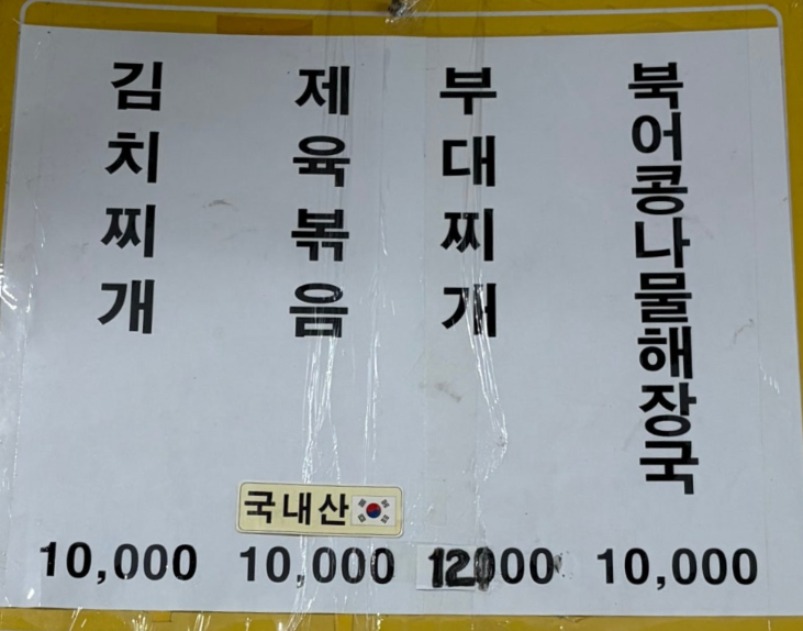 Jinseongchamsutbulgalbi (진성참숯불갈비) 1
