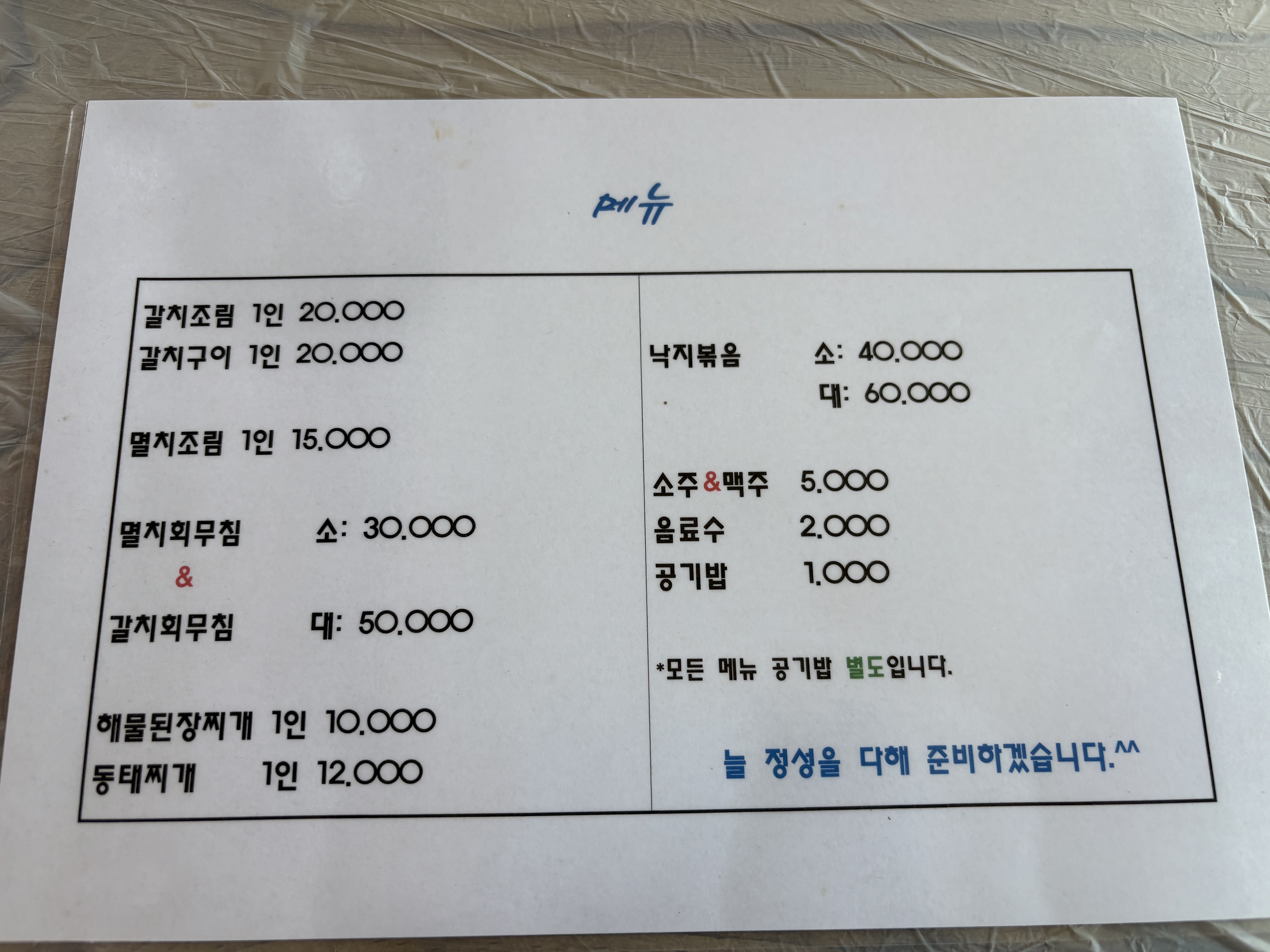 바다여행맛집 사진 2
