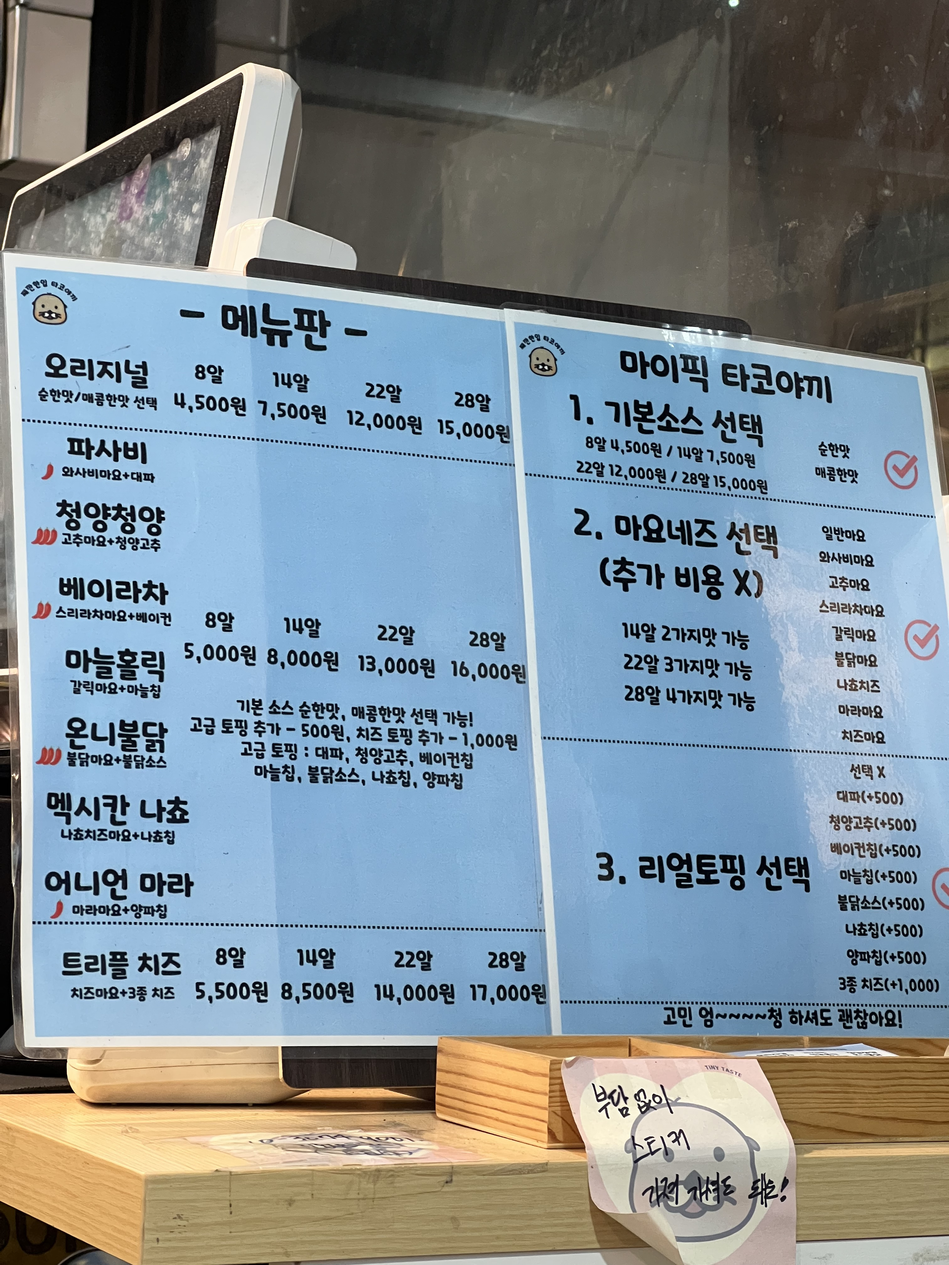 째깐한입타코야끼 사진 7