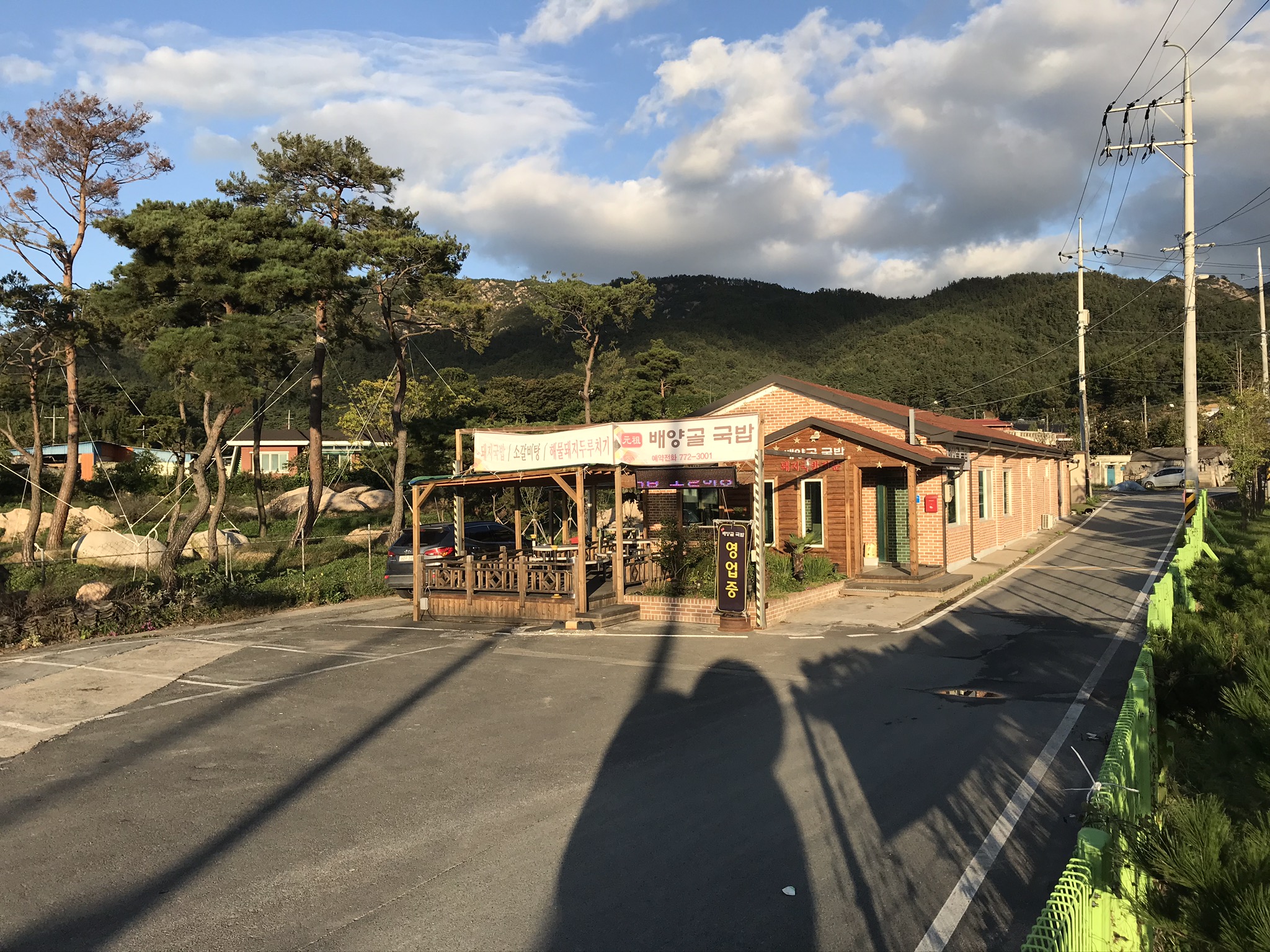 배양골국밥 사진 6