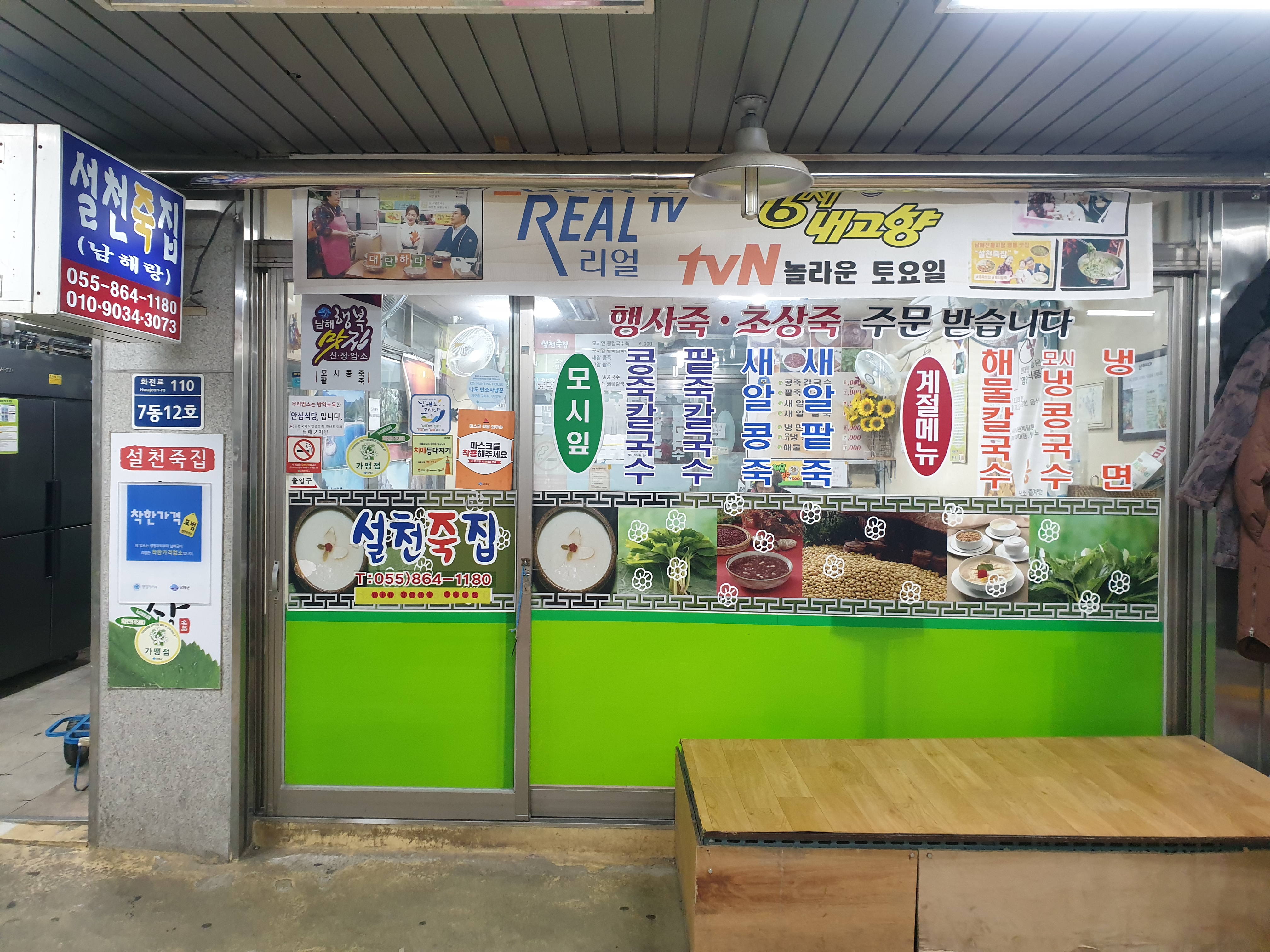 설천죽집 대표 사진