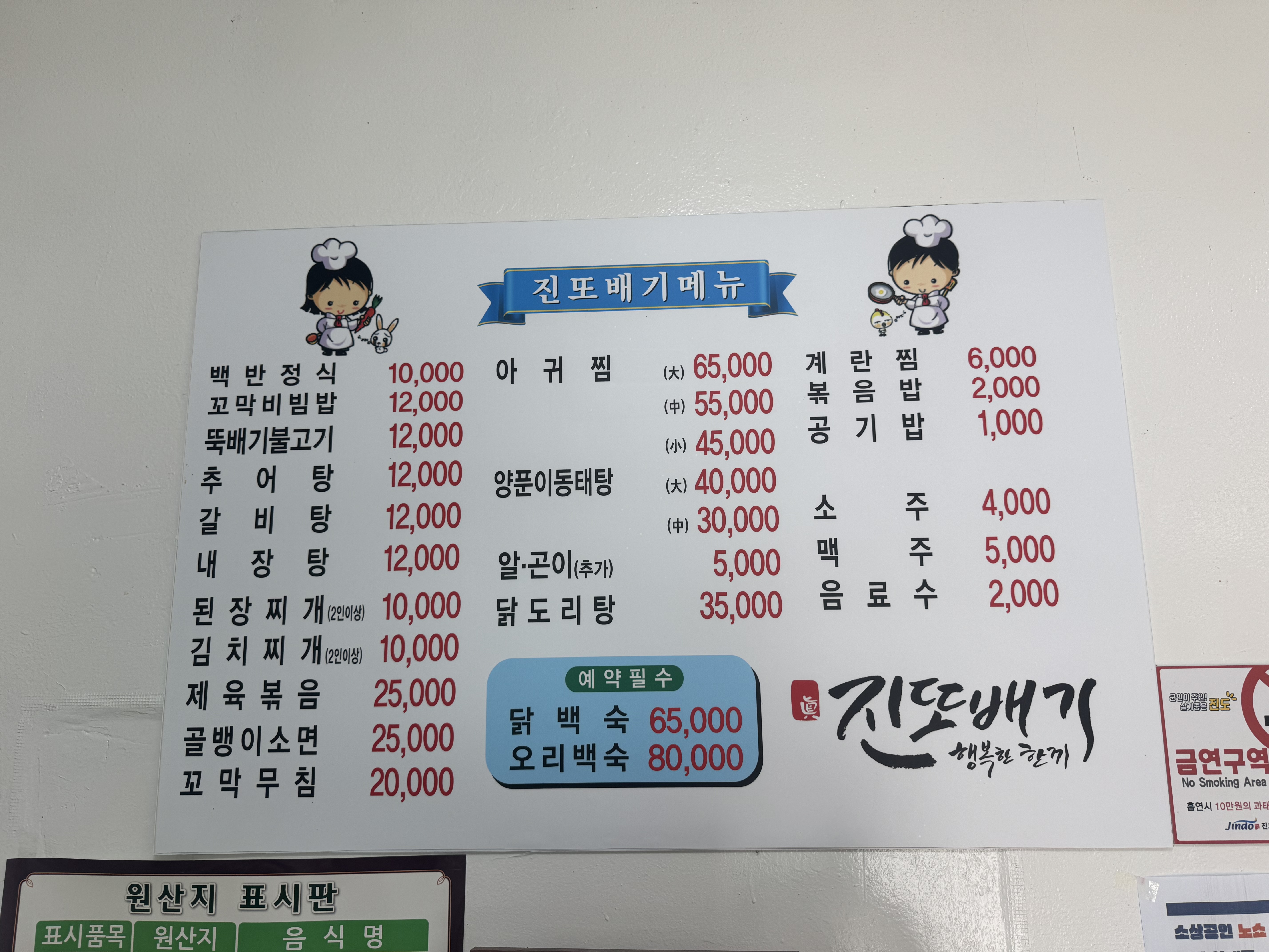 진또배기 사진 2