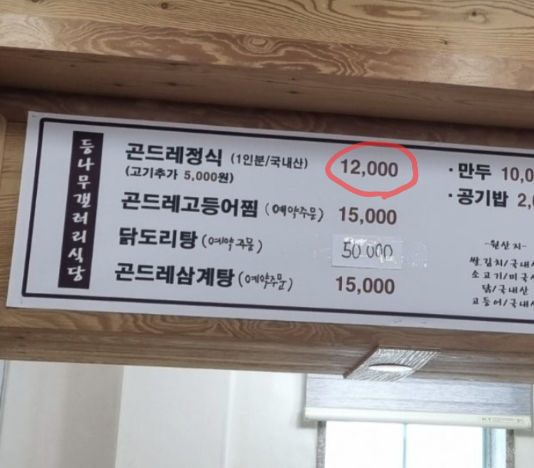 등나무갤러리식당 사진 2