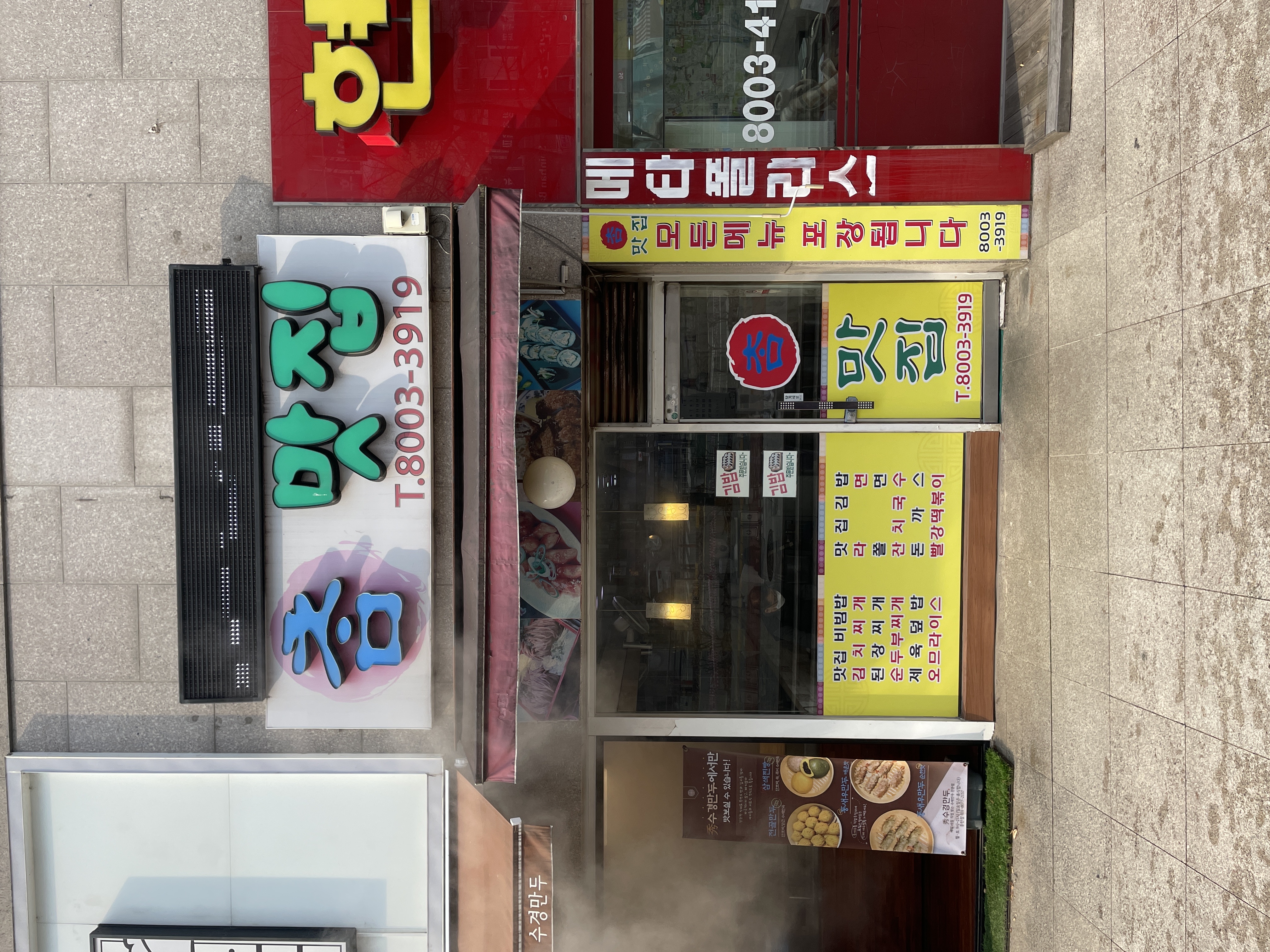 참맛집 2