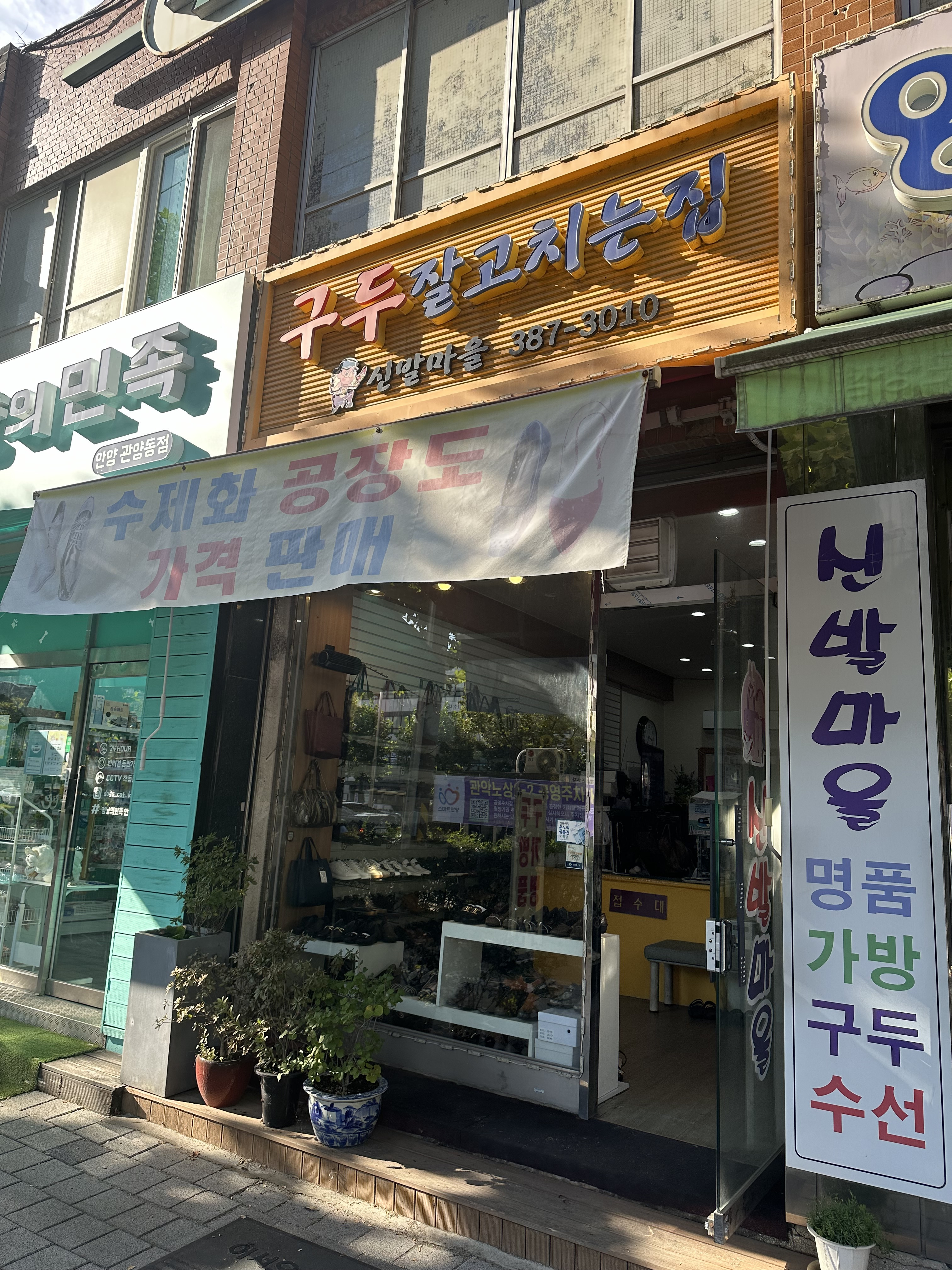 신발마을 매장 사진