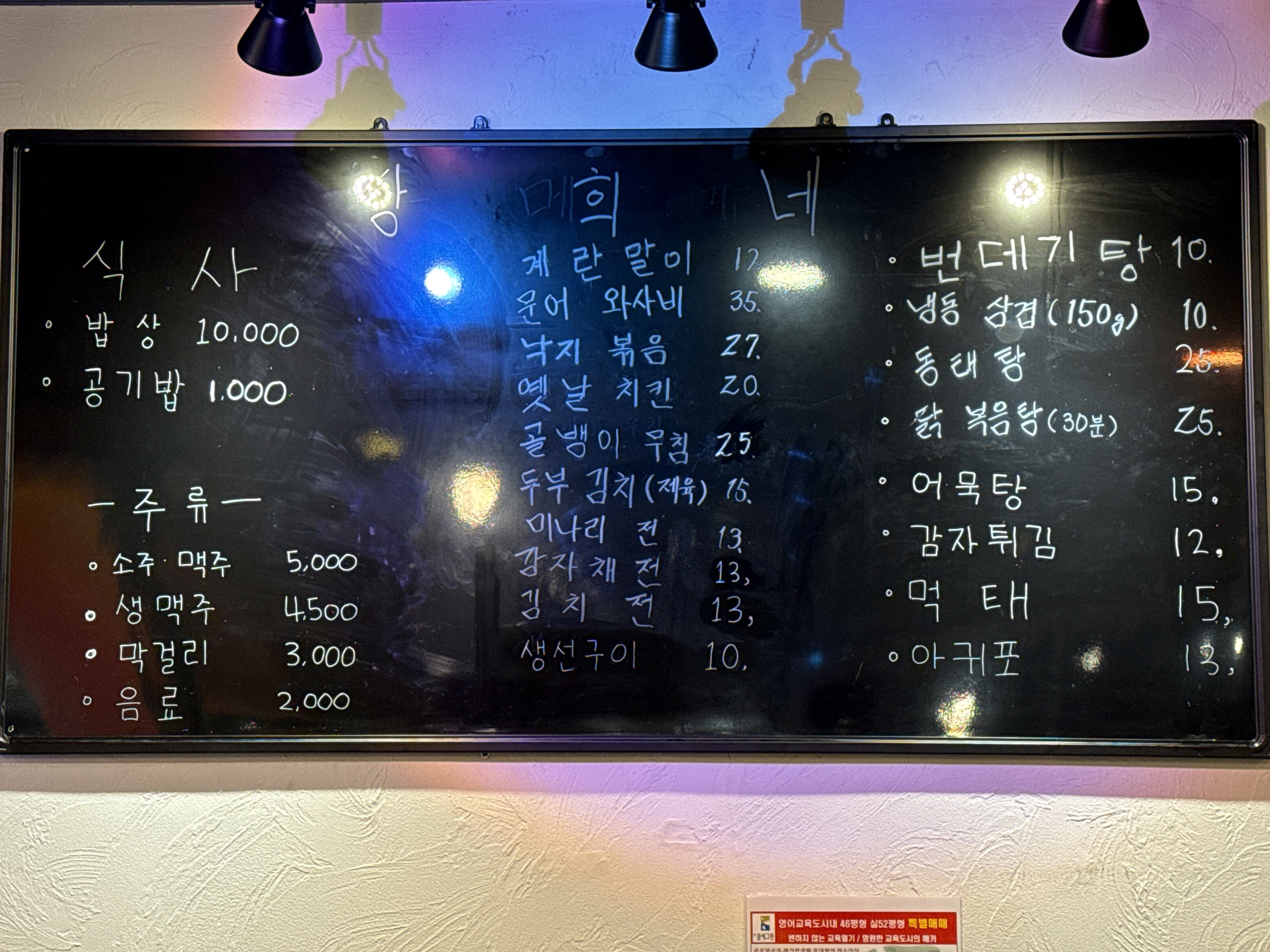 구억리300상희네 사진 4
