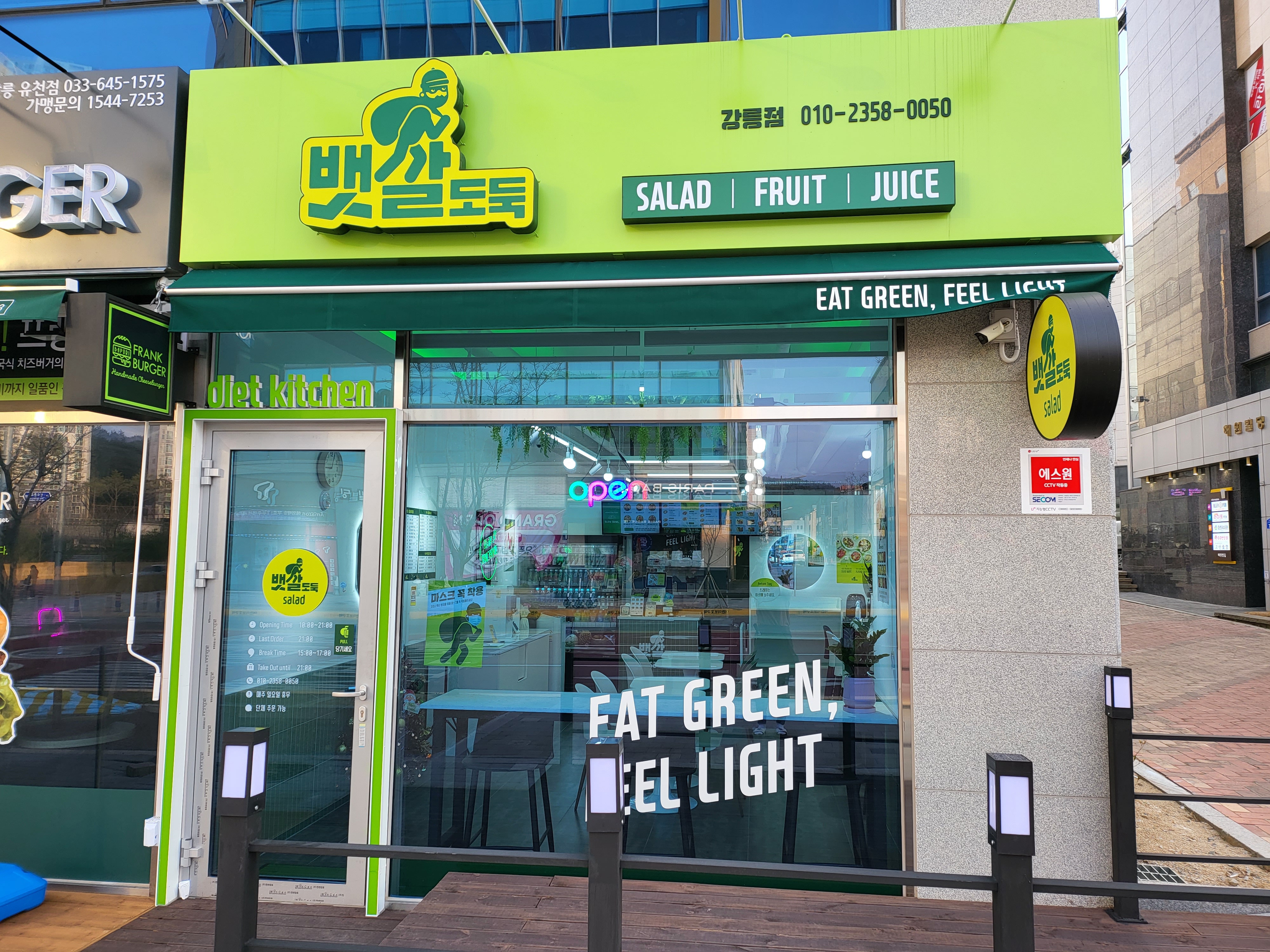 뱃살도둑샐러드&과일 강릉점 대표 사진