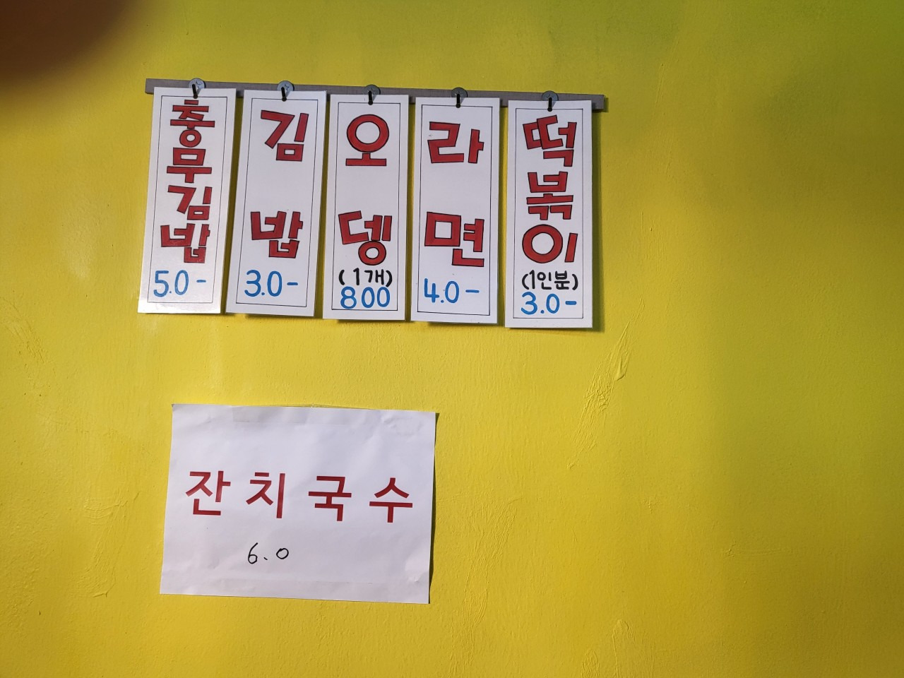 감천분식 사진 8