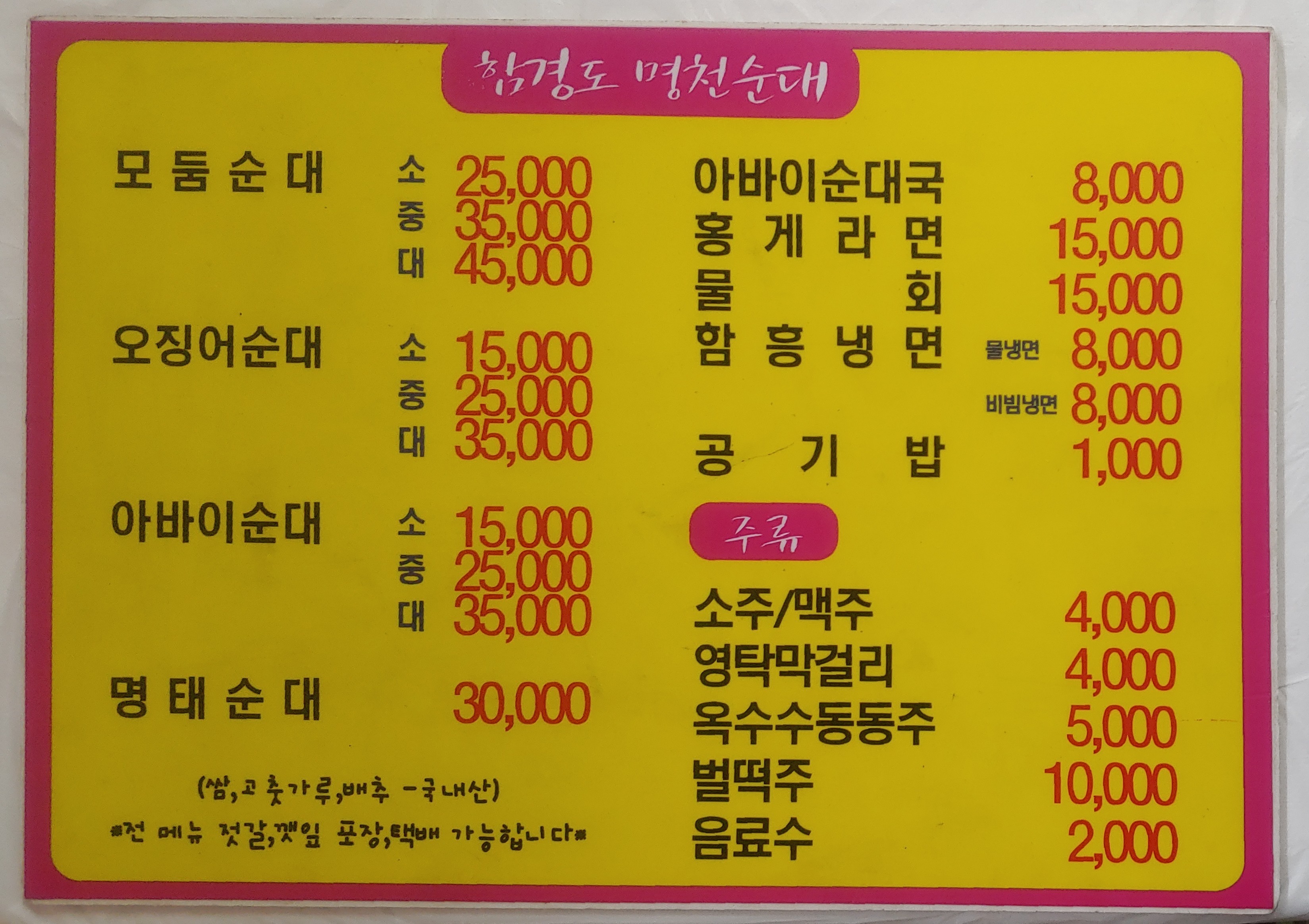 명천순대 2