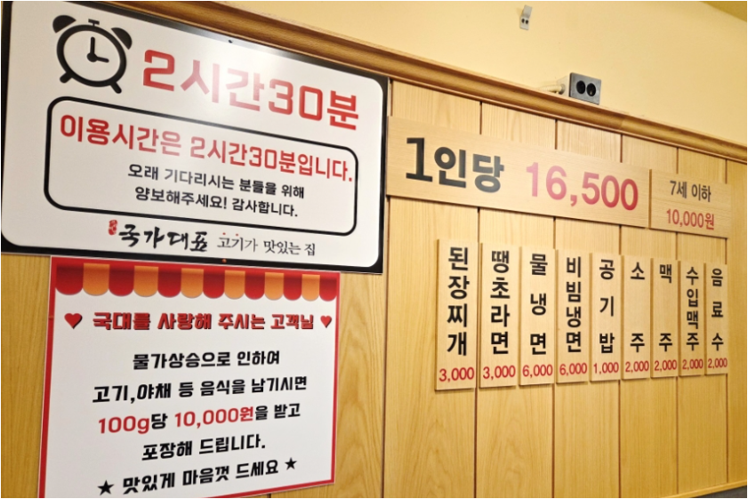 국가대표 모란점 사진 2