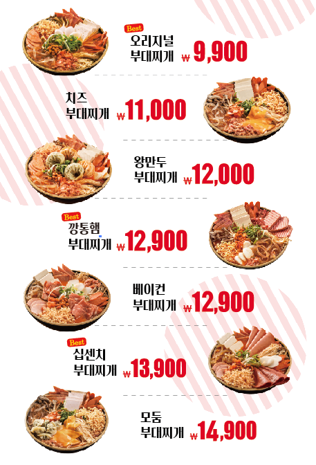땅스부대찌개 도림점 사진 6