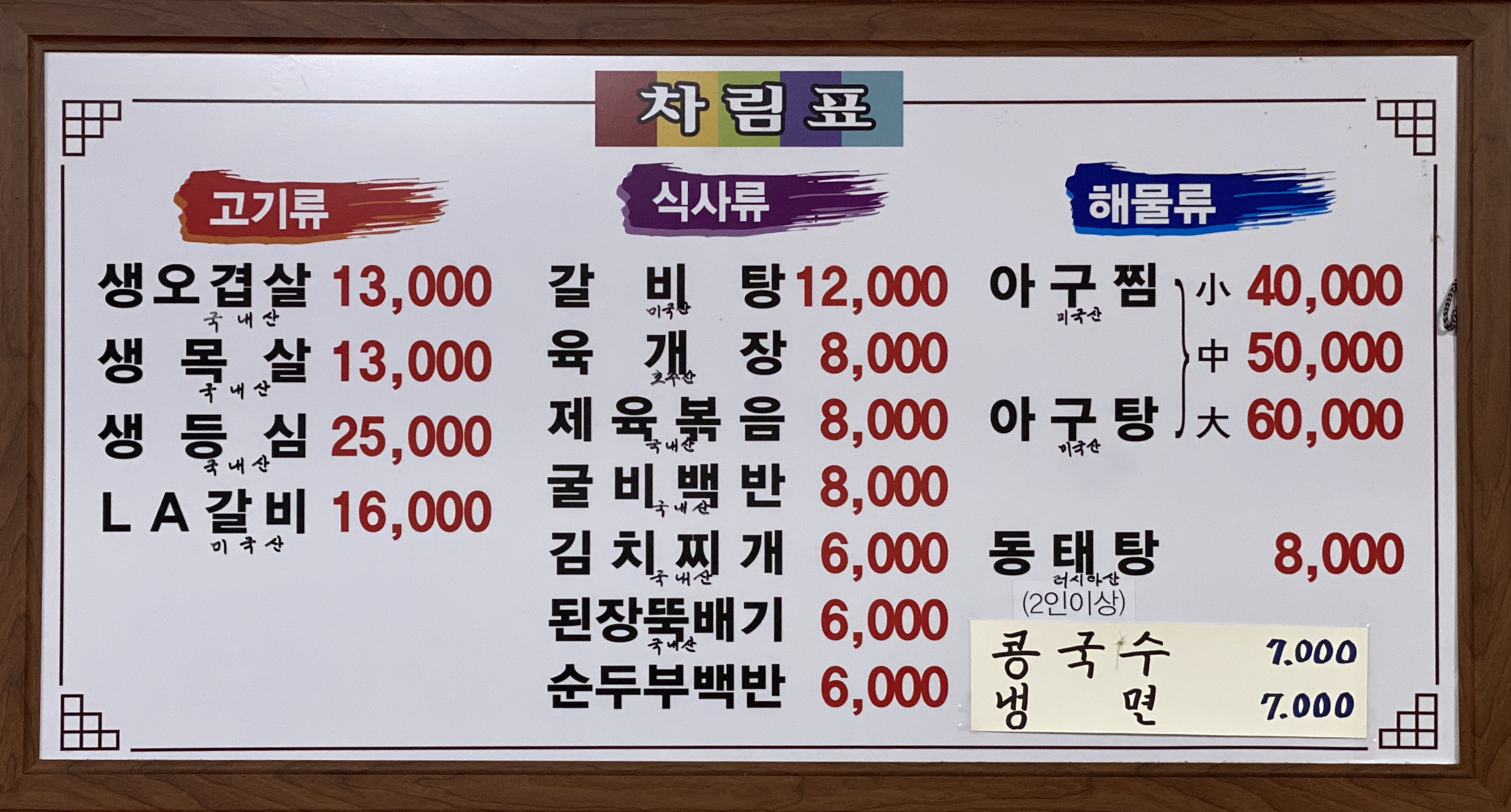 제주통도야지전문 대표 사진