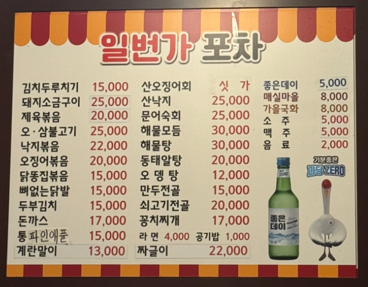 일번가 1