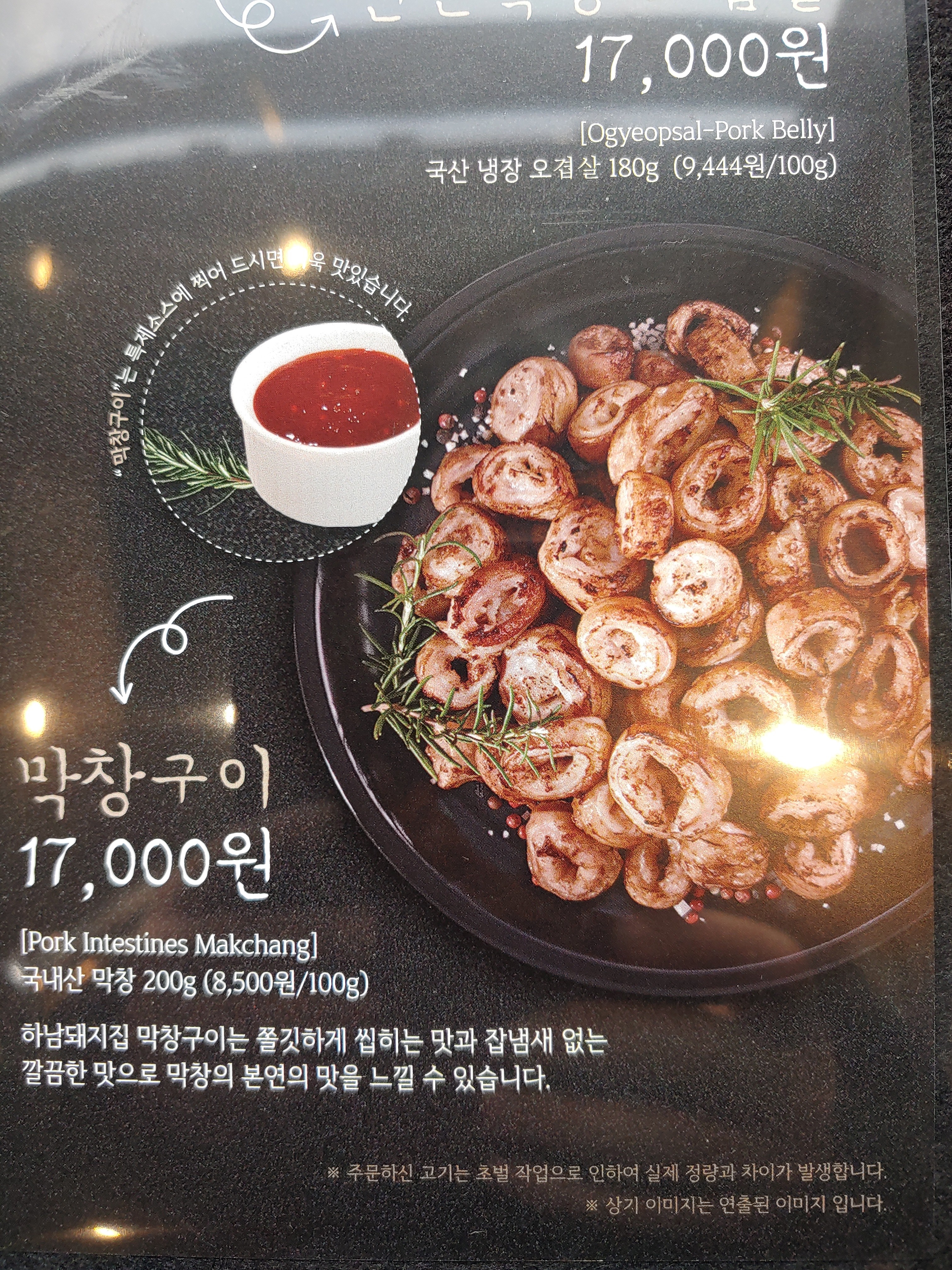 하남돼지집 순천신대점 사진 6