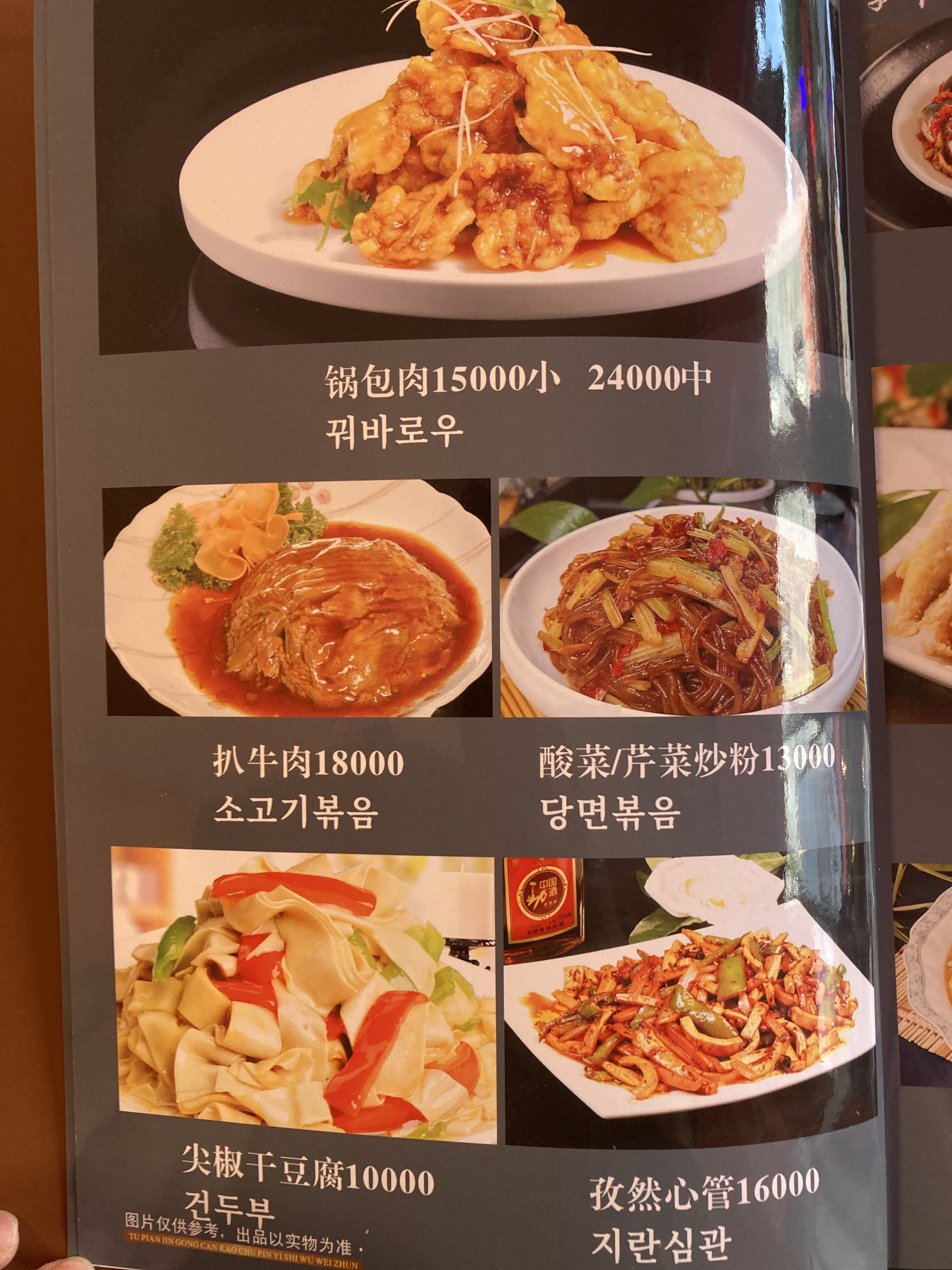 징징식당 사진 8