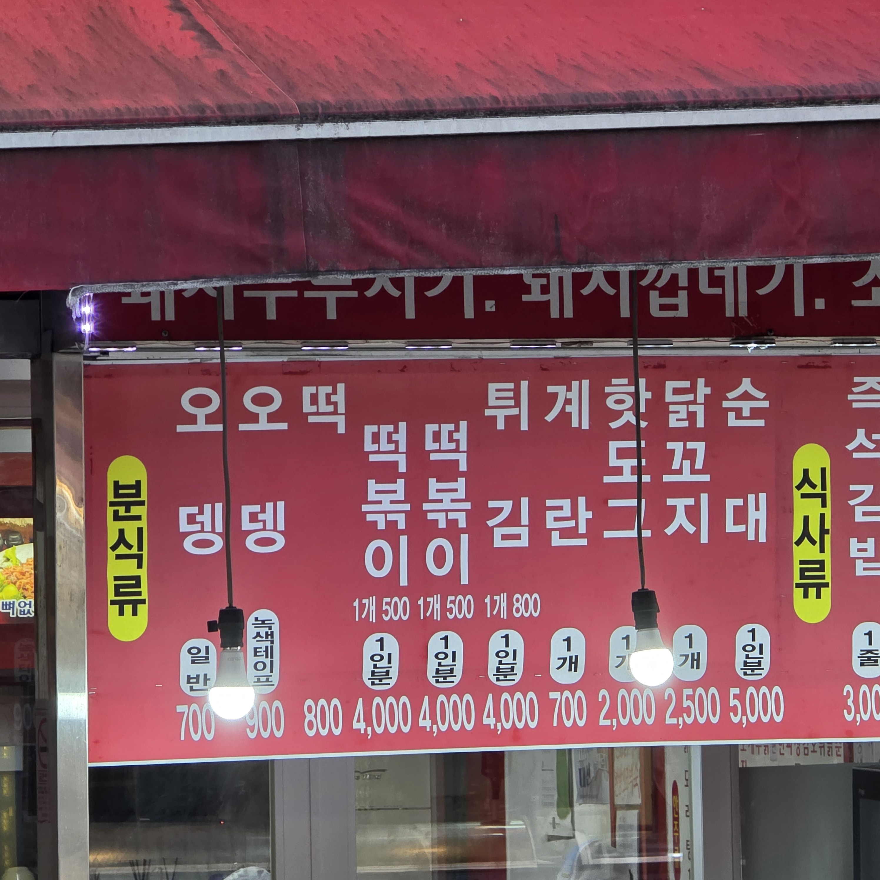 먹거리장터 대표 사진